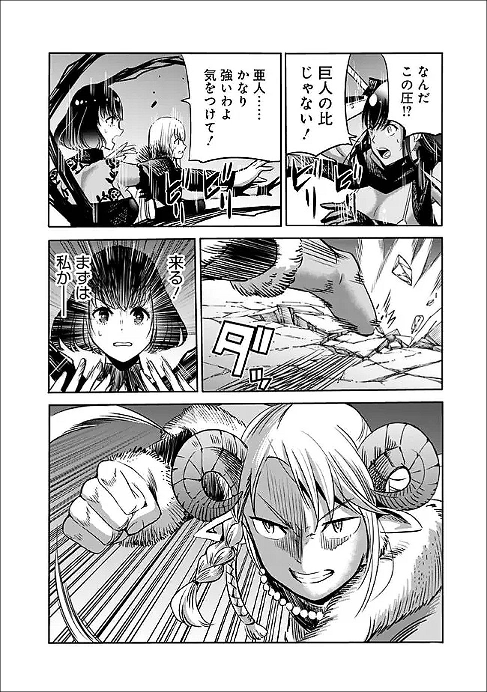 URAGIRARETA S RANK BOUKENSHA NO ORE WA, AISURU DOREI NO KANOJORA TO TOMONI DOREI DAKE NO HAREM GUILD O TSUKURU (MANGA) - RAW Chapter 140 - Page 4
