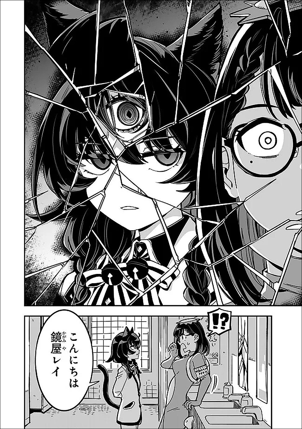 Read OCCULT TIMES! Chapter 21 [High Quality / Full] - Page 4 - dark.nicomanga.com