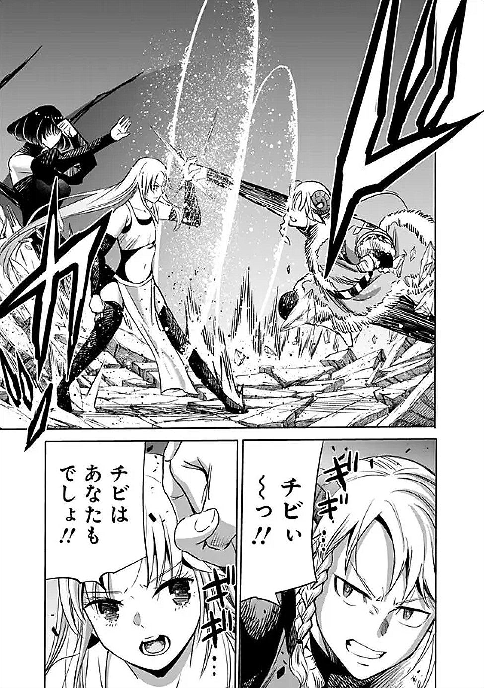 URAGIRARETA S RANK BOUKENSHA NO ORE WA, AISURU DOREI NO KANOJORA TO TOMONI DOREI DAKE NO HAREM GUILD O TSUKURU (MANGA) - RAW Chapter 140 - Page 5