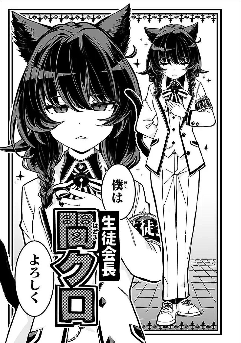 Read OCCULT TIMES! Chapter 21 [High Quality / Full] - Page 5 - dark.nicomanga.com