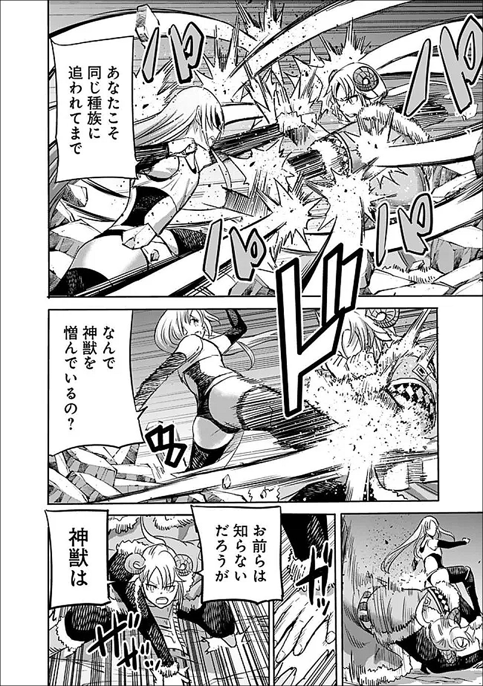 URAGIRARETA S RANK BOUKENSHA NO ORE WA, AISURU DOREI NO KANOJORA TO TOMONI DOREI DAKE NO HAREM GUILD O TSUKURU (MANGA) - RAW Chapter 140 - Page 6