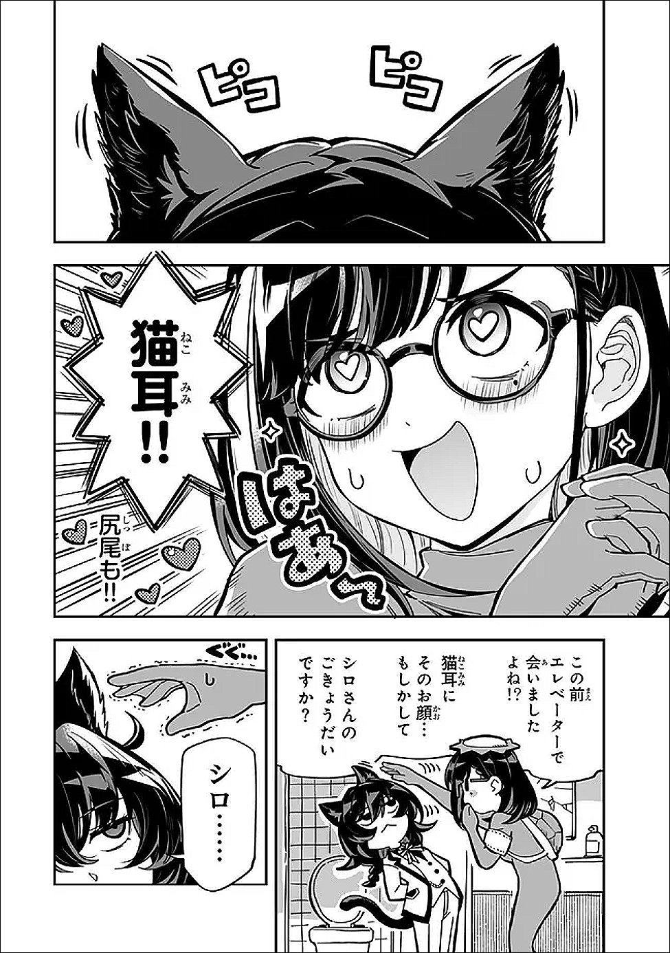 Read OCCULT TIMES! Chapter 21 [High Quality / Full] - Page 6 - dark.nicomanga.com