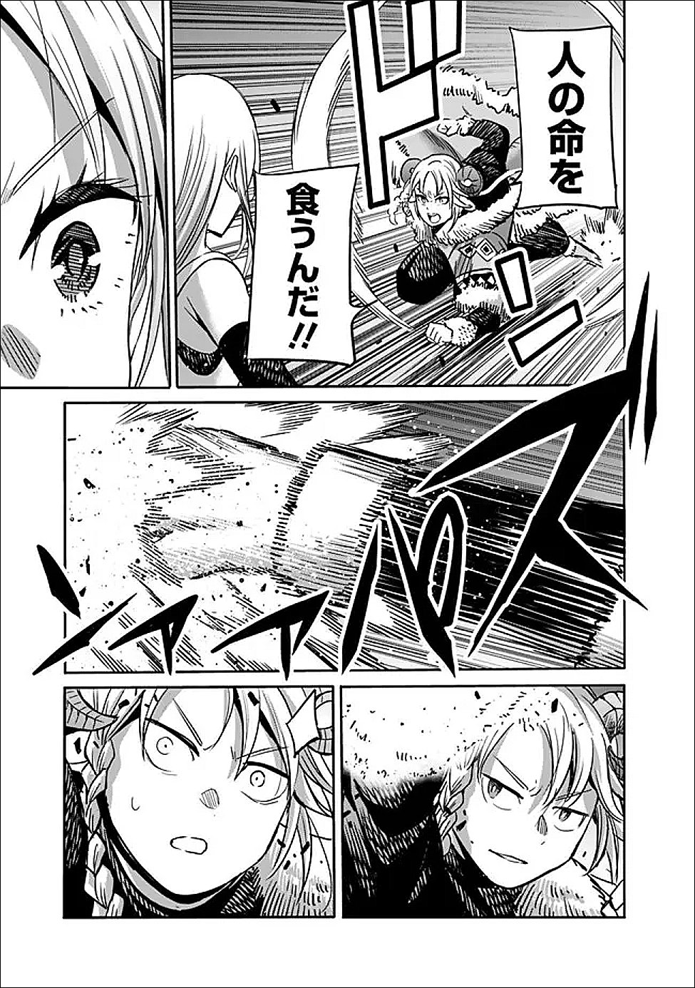 URAGIRARETA S RANK BOUKENSHA NO ORE WA, AISURU DOREI NO KANOJORA TO TOMONI DOREI DAKE NO HAREM GUILD O TSUKURU (MANGA) - RAW Chapter 140 - Page 7