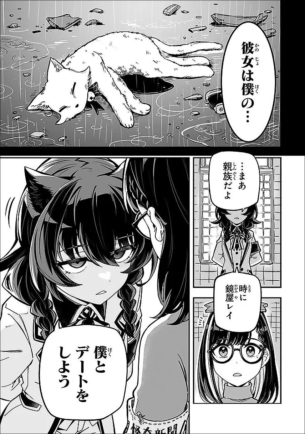 Read OCCULT TIMES! Chapter 21 [High Quality / Full] - Page 7 - dark.nicomanga.com