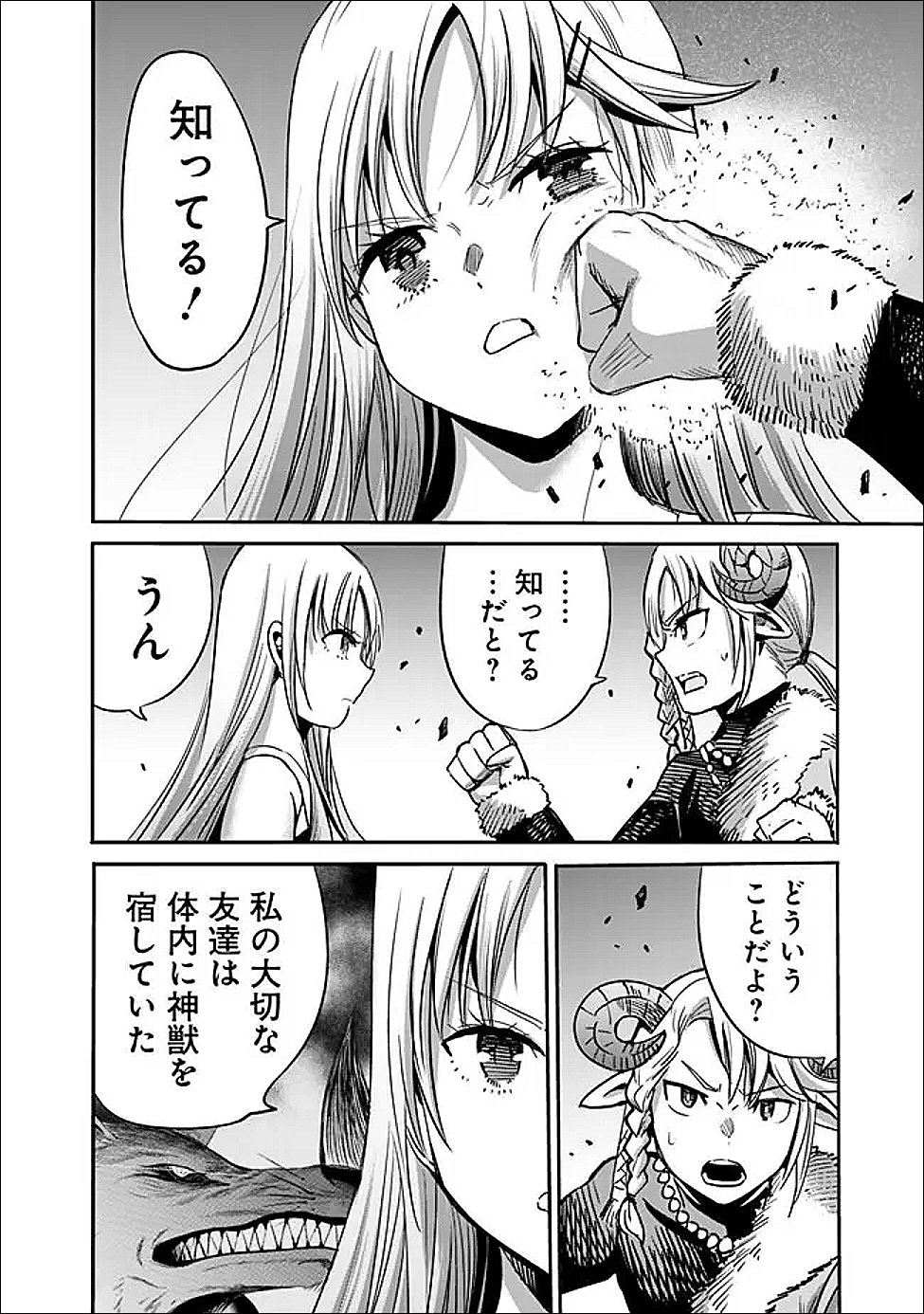 URAGIRARETA S RANK BOUKENSHA NO ORE WA, AISURU DOREI NO KANOJORA TO TOMONI DOREI DAKE NO HAREM GUILD O TSUKURU (MANGA) - RAW Chapter 140 - Page 8