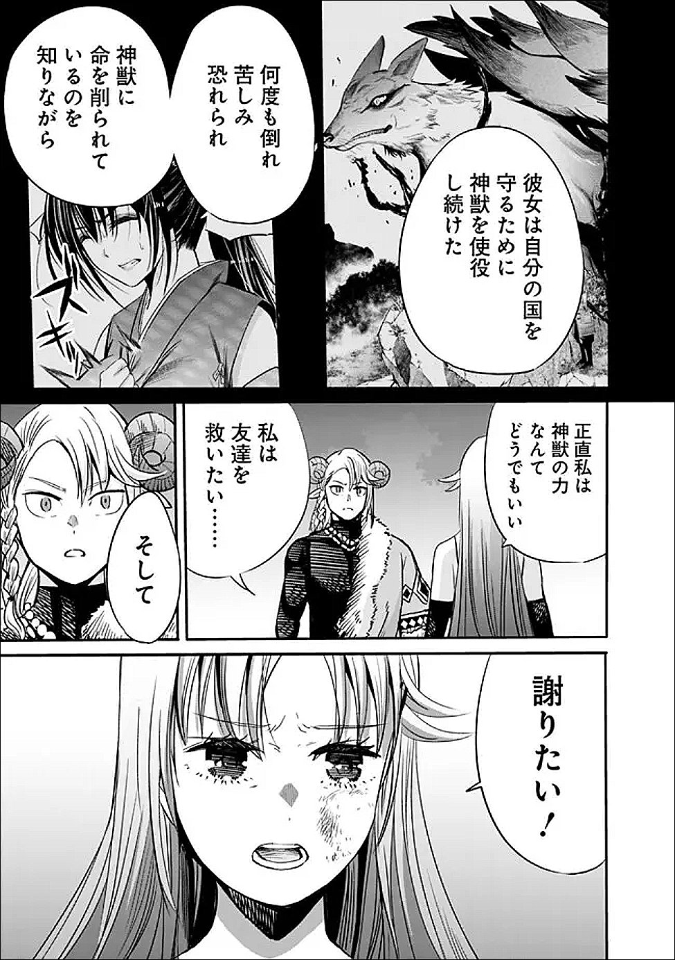 URAGIRARETA S RANK BOUKENSHA NO ORE WA, AISURU DOREI NO KANOJORA TO TOMONI DOREI DAKE NO HAREM GUILD O TSUKURU (MANGA) - RAW Chapter 140 - Page 9