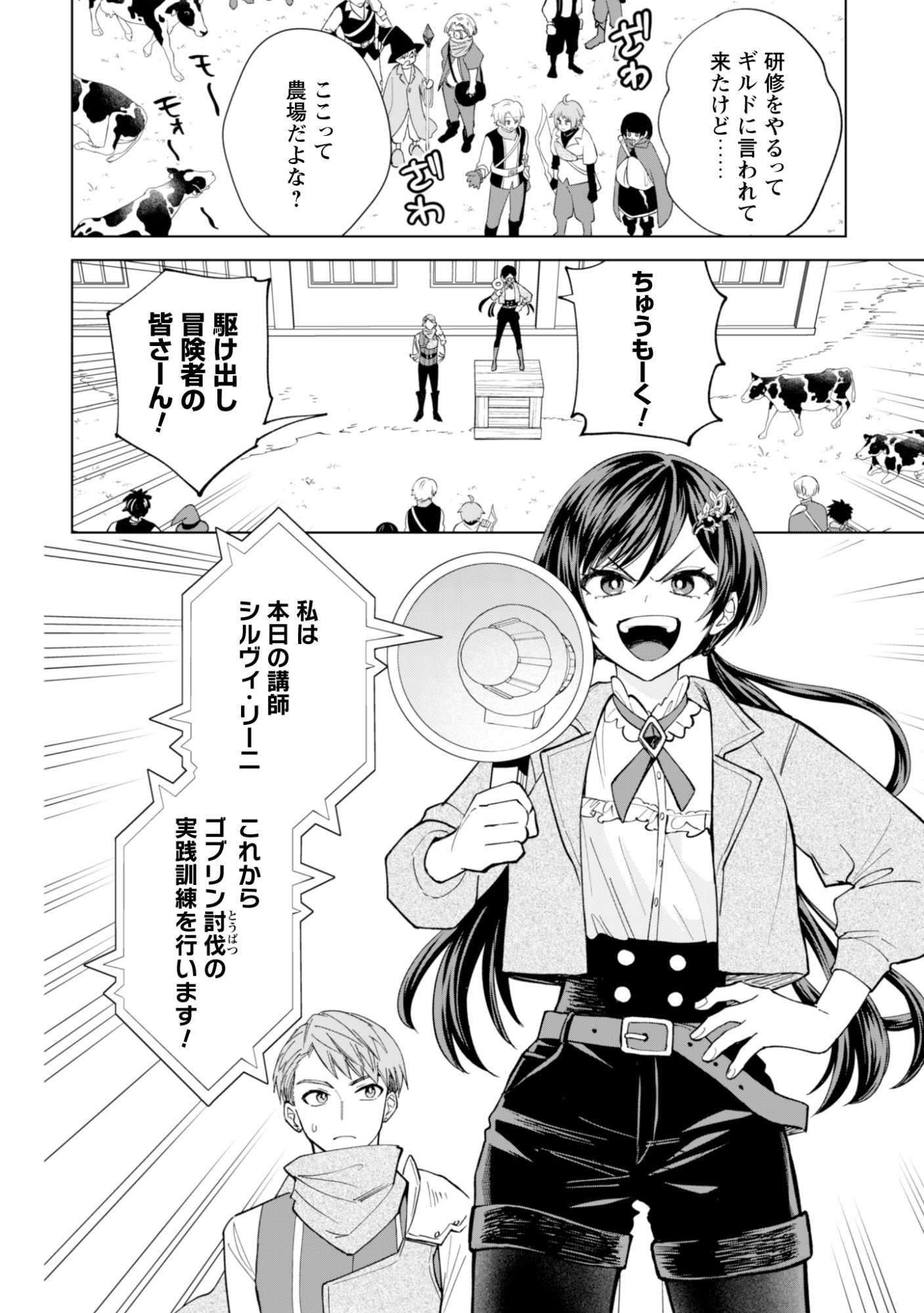 AKUYAKU REIJOU WA SLOW LIFE WO ENJOY SHITAI! - YATTO KONYAKU HAKISARETA NO NI, DAINI OUJI GA MECCHA STALKER SHITEKURUN DESU KEDO Chap 25 - Pic 2