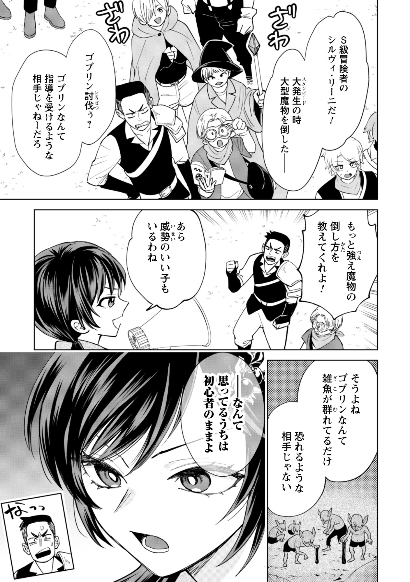 AKUYAKU REIJOU WA SLOW LIFE WO ENJOY SHITAI! - YATTO KONYAKU HAKISARETA NO NI, DAINI OUJI GA MECCHA STALKER SHITEKURUN DESU KEDO Chap 25 - Pic 3