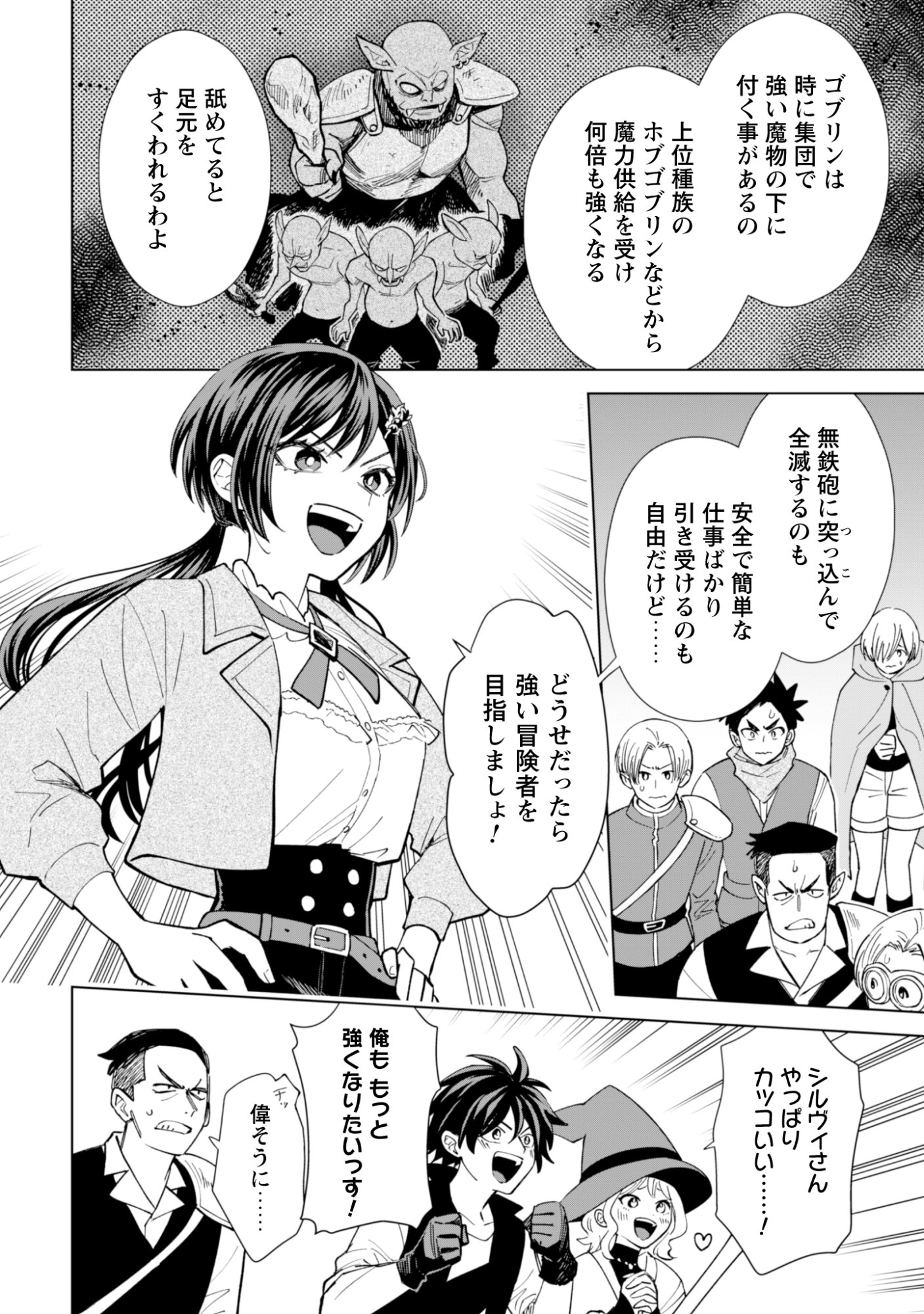 AKUYAKU REIJOU WA SLOW LIFE WO ENJOY SHITAI! - YATTO KONYAKU HAKISARETA NO NI, DAINI OUJI GA MECCHA STALKER SHITEKURUN DESU KEDO Chap 25 - Pic 4