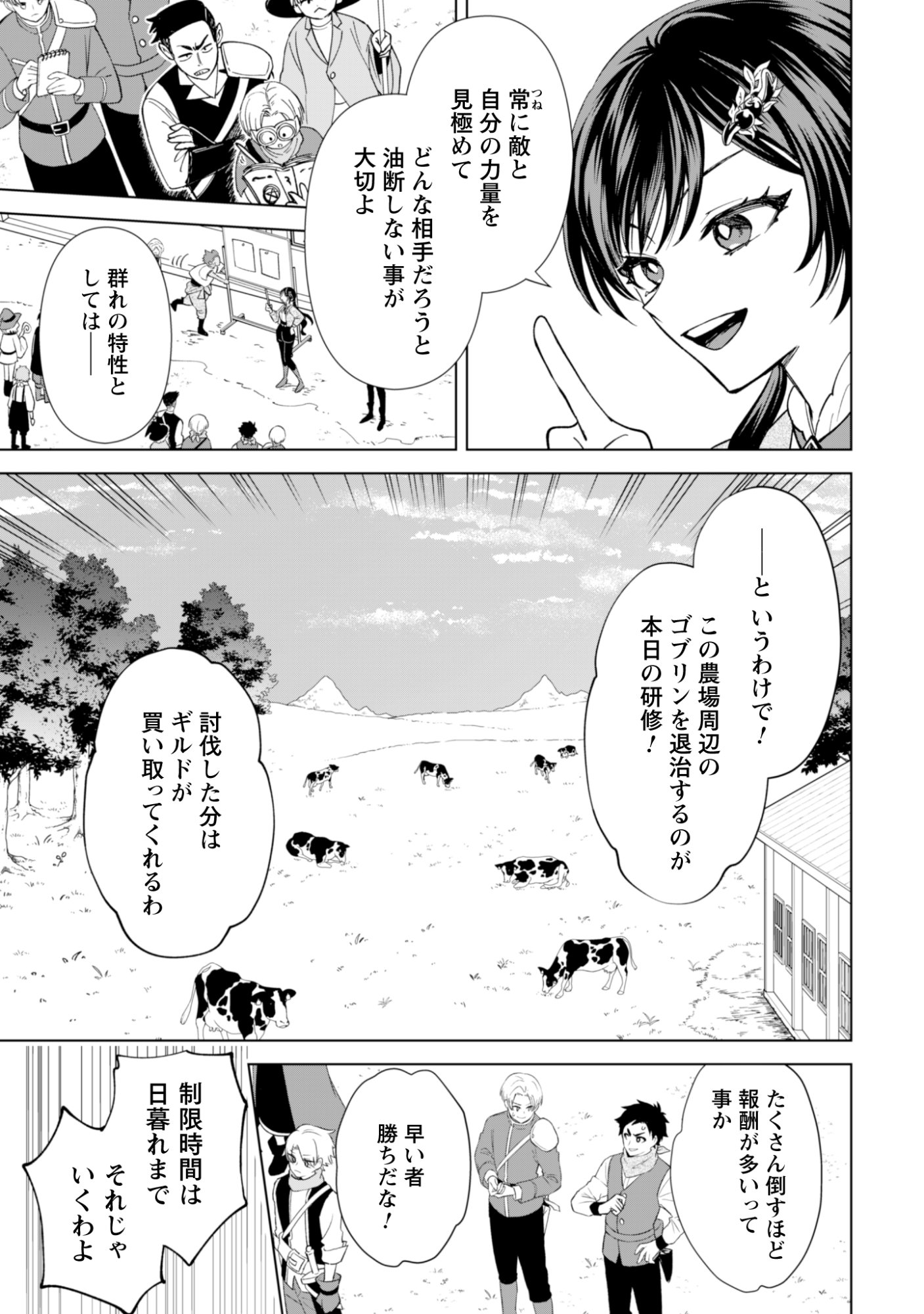 AKUYAKU REIJOU WA SLOW LIFE WO ENJOY SHITAI! - YATTO KONYAKU HAKISARETA NO NI, DAINI OUJI GA MECCHA STALKER SHITEKURUN DESU KEDO Chap 25 - Pic 5
