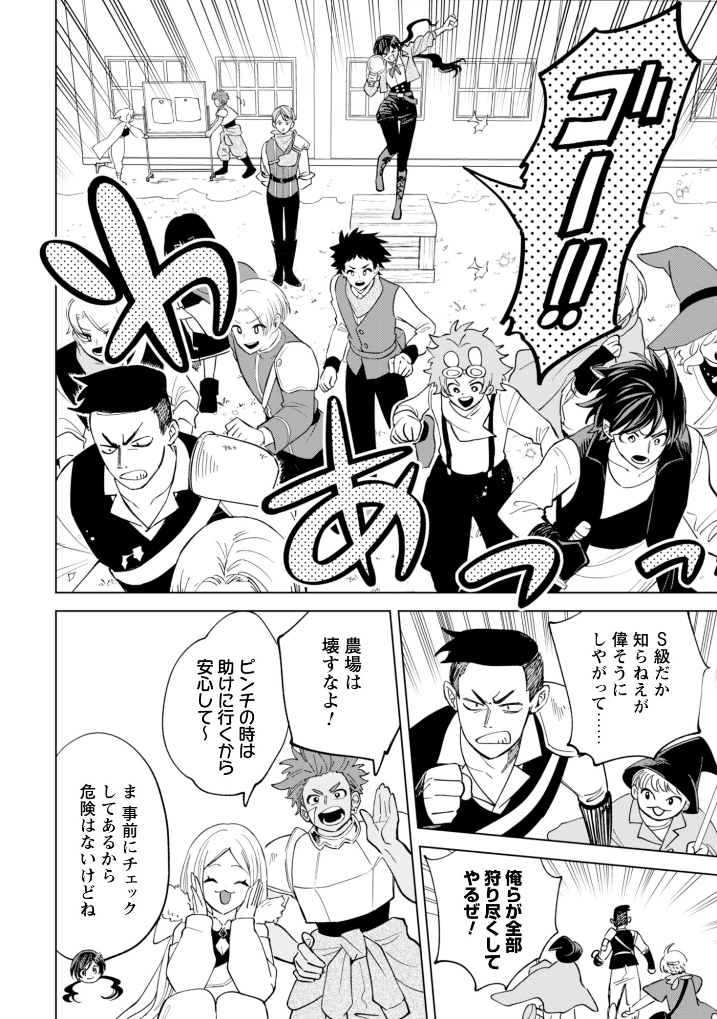 AKUYAKU REIJOU WA SLOW LIFE WO ENJOY SHITAI! - YATTO KONYAKU HAKISARETA NO NI, DAINI OUJI GA MECCHA STALKER SHITEKURUN DESU KEDO Chap 25 - Pic 6