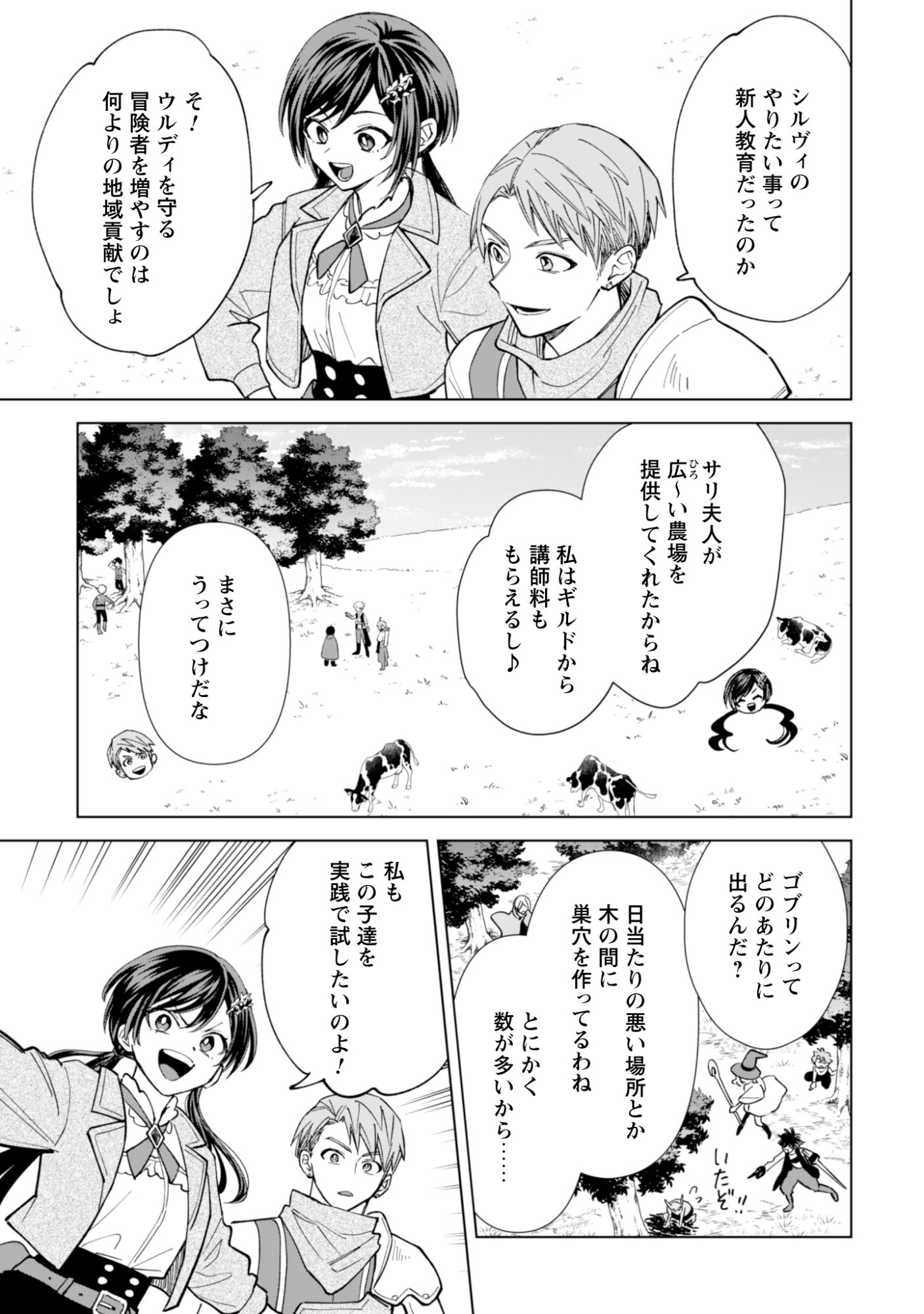 AKUYAKU REIJOU WA SLOW LIFE WO ENJOY SHITAI! - YATTO KONYAKU HAKISARETA NO NI, DAINI OUJI GA MECCHA STALKER SHITEKURUN DESU KEDO Chap 25 - Pic 7