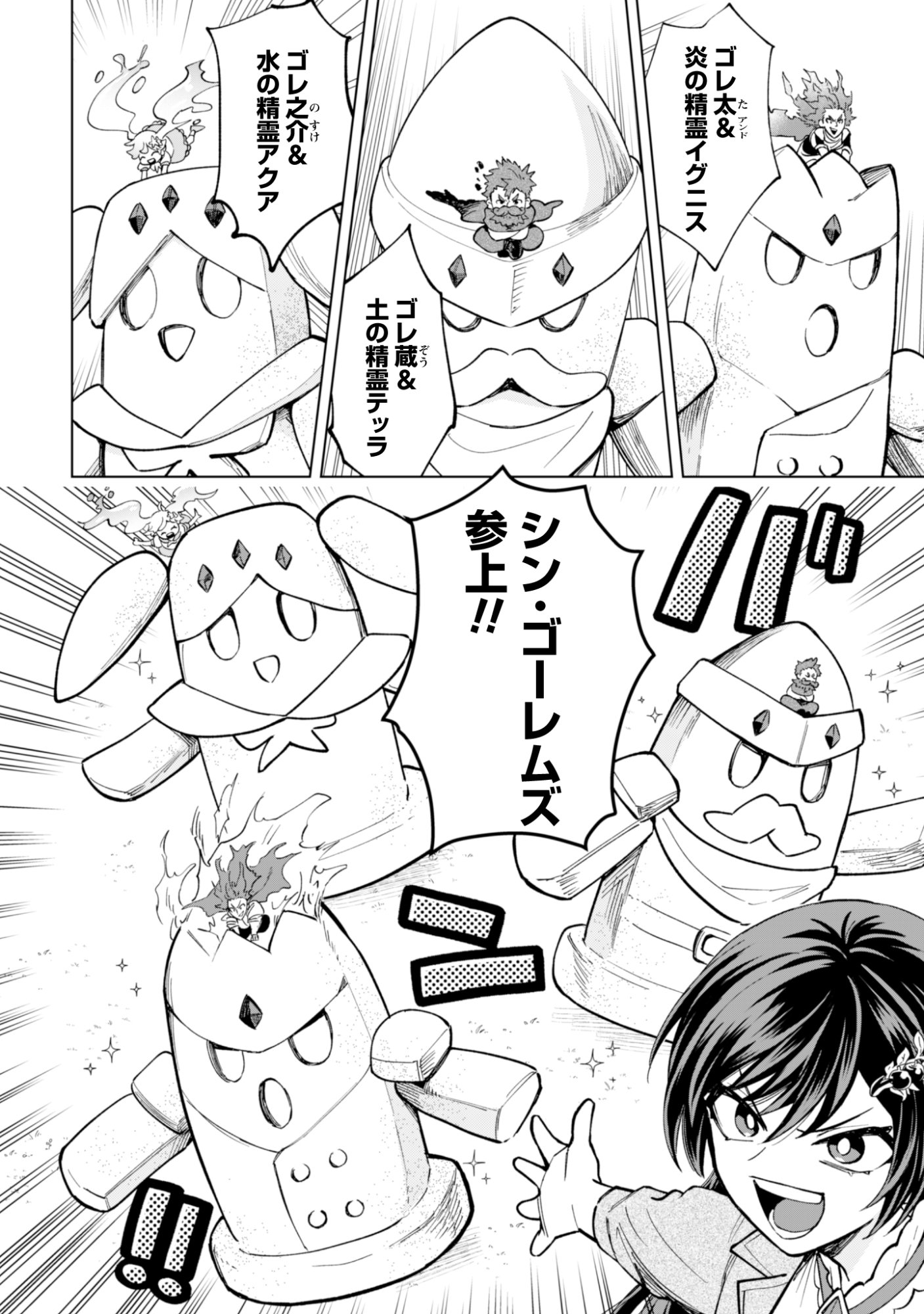 AKUYAKU REIJOU WA SLOW LIFE WO ENJOY SHITAI! - YATTO KONYAKU HAKISARETA NO NI, DAINI OUJI GA MECCHA STALKER SHITEKURUN DESU KEDO Chap 25 - Pic 8