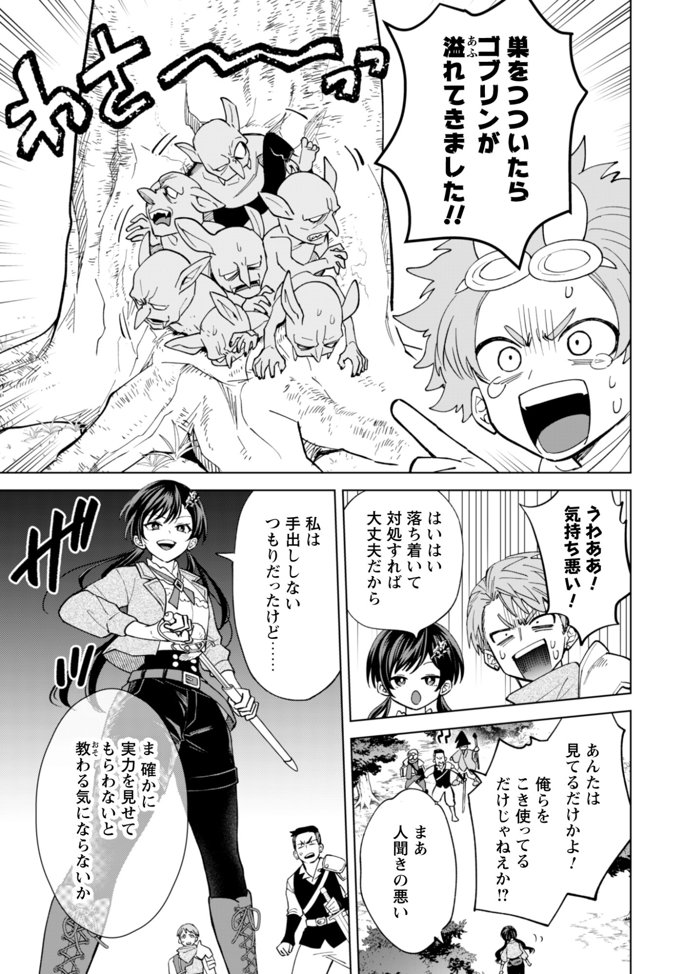 AKUYAKU REIJOU WA SLOW LIFE WO ENJOY SHITAI! - YATTO KONYAKU HAKISARETA NO NI, DAINI OUJI GA MECCHA STALKER SHITEKURUN DESU KEDO Chap 25 - Pic 11