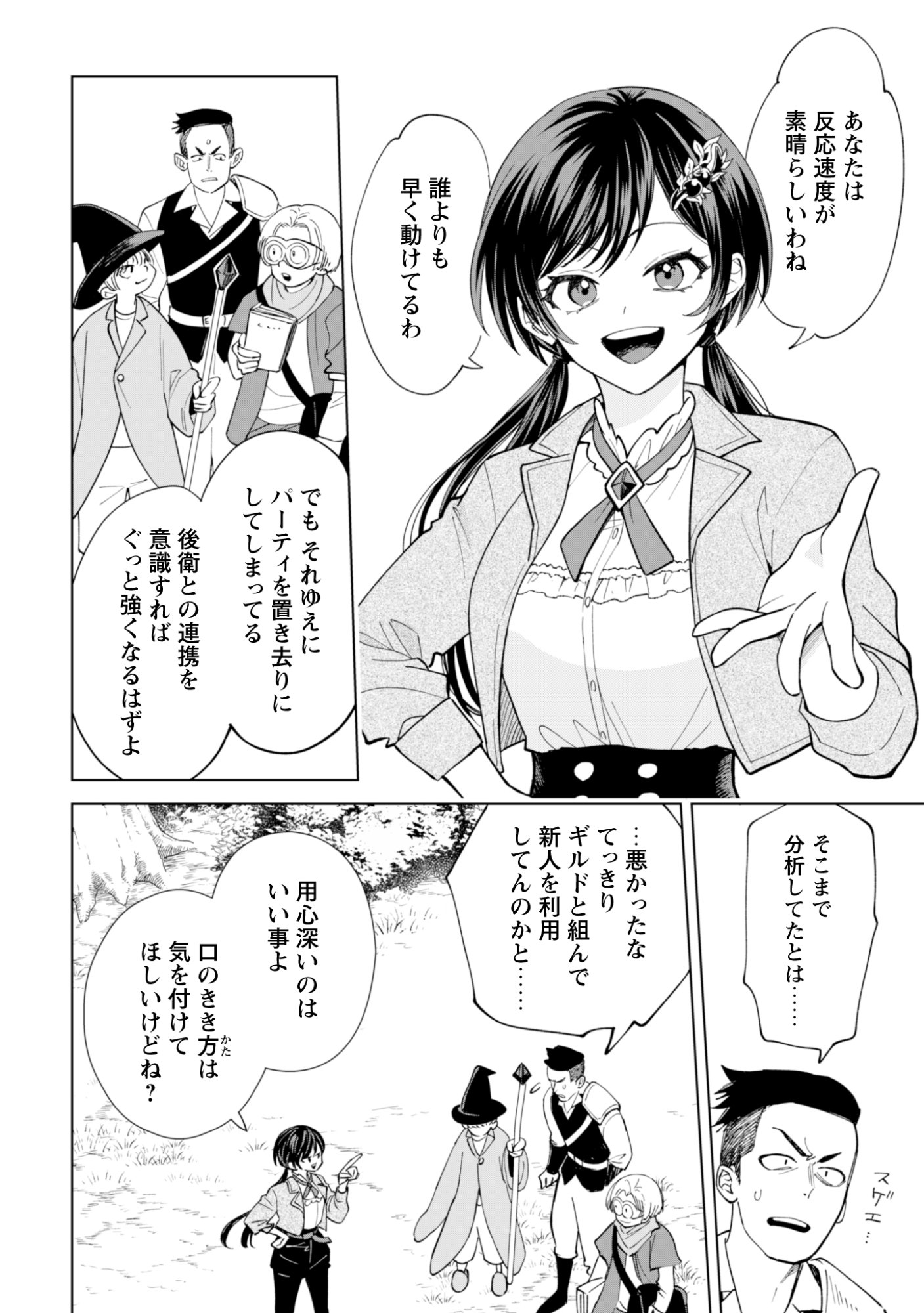 AKUYAKU REIJOU WA SLOW LIFE WO ENJOY SHITAI! - YATTO KONYAKU HAKISARETA NO NI, DAINI OUJI GA MECCHA STALKER SHITEKURUN DESU KEDO Chap 25 - Pic 14