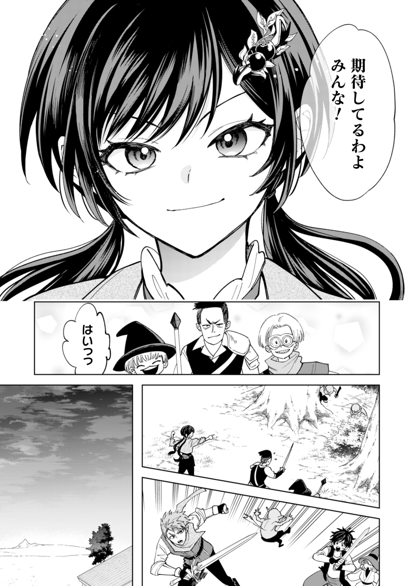 AKUYAKU REIJOU WA SLOW LIFE WO ENJOY SHITAI! - YATTO KONYAKU HAKISARETA NO NI, DAINI OUJI GA MECCHA STALKER SHITEKURUN DESU KEDO Chap 25 - Pic 15