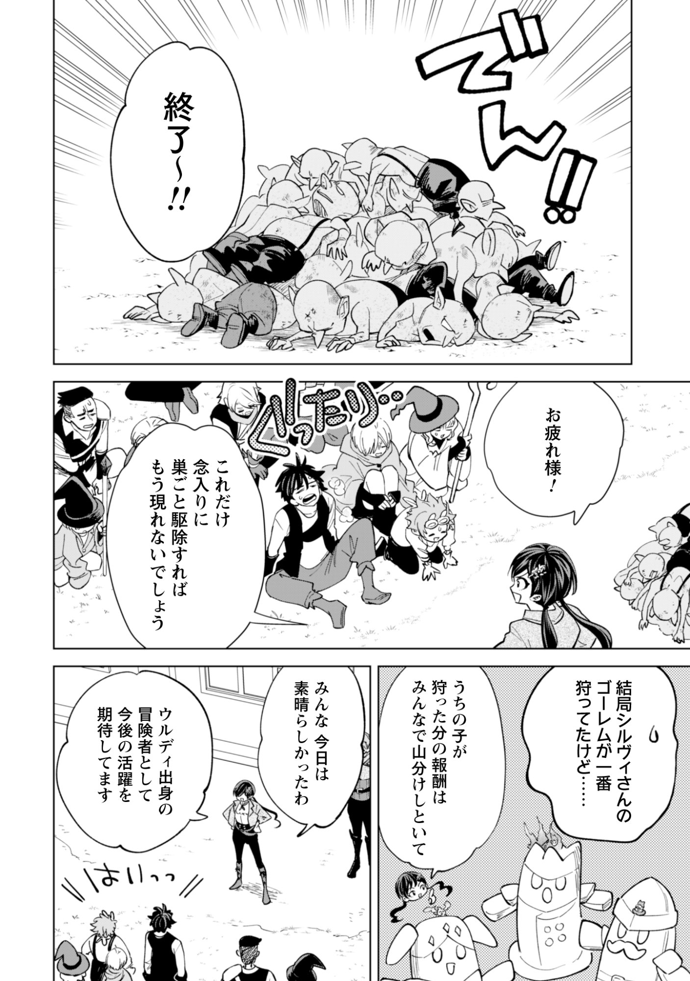 AKUYAKU REIJOU WA SLOW LIFE WO ENJOY SHITAI! - YATTO KONYAKU HAKISARETA NO NI, DAINI OUJI GA MECCHA STALKER SHITEKURUN DESU KEDO Chap 25 - Pic 16