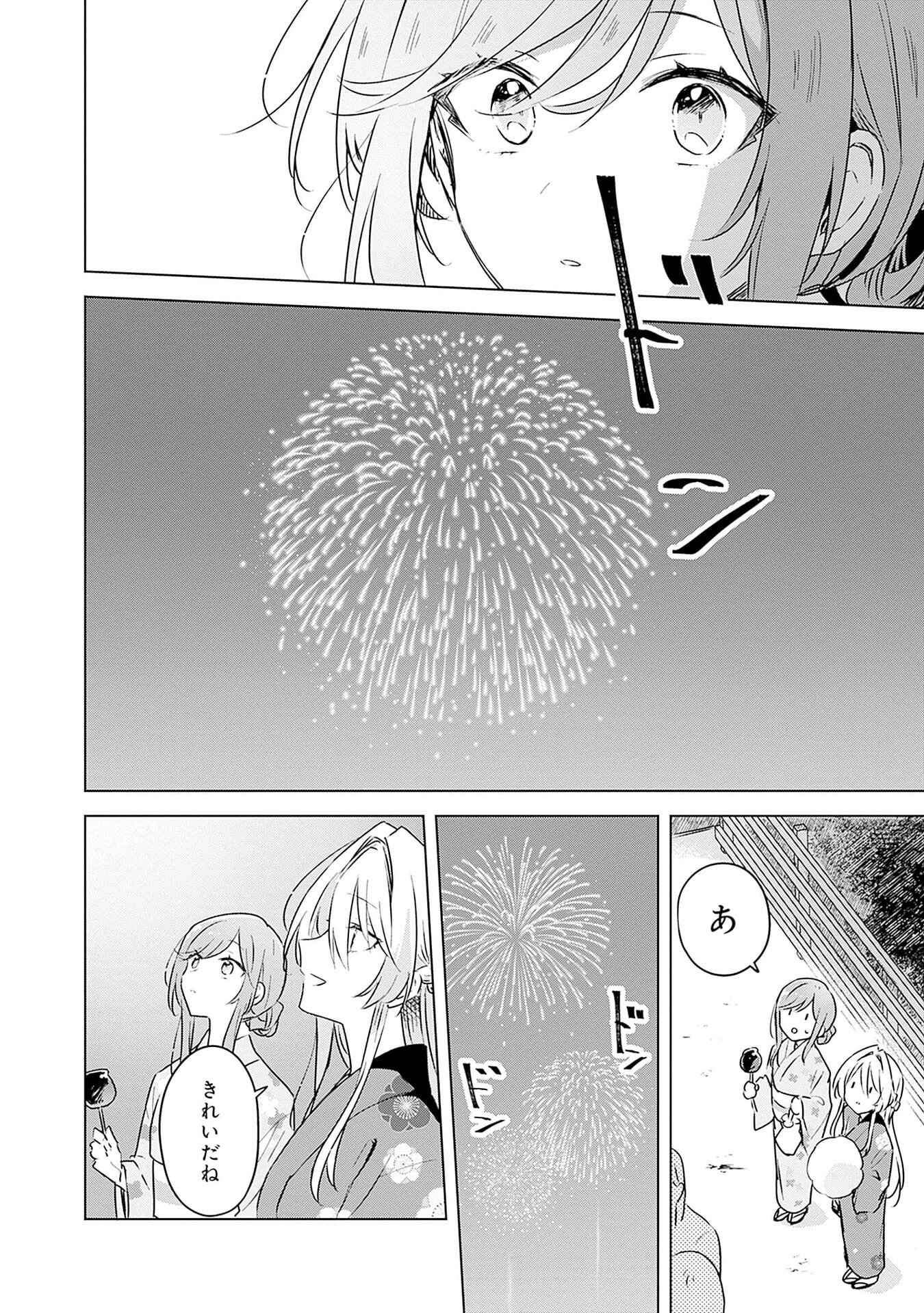 WATASHI GA KOIBITO NI NARERU WAKE NAI JAN, MURI MURI! (※MURI JA NAKATTA!?) Chap 53 - Pic 22