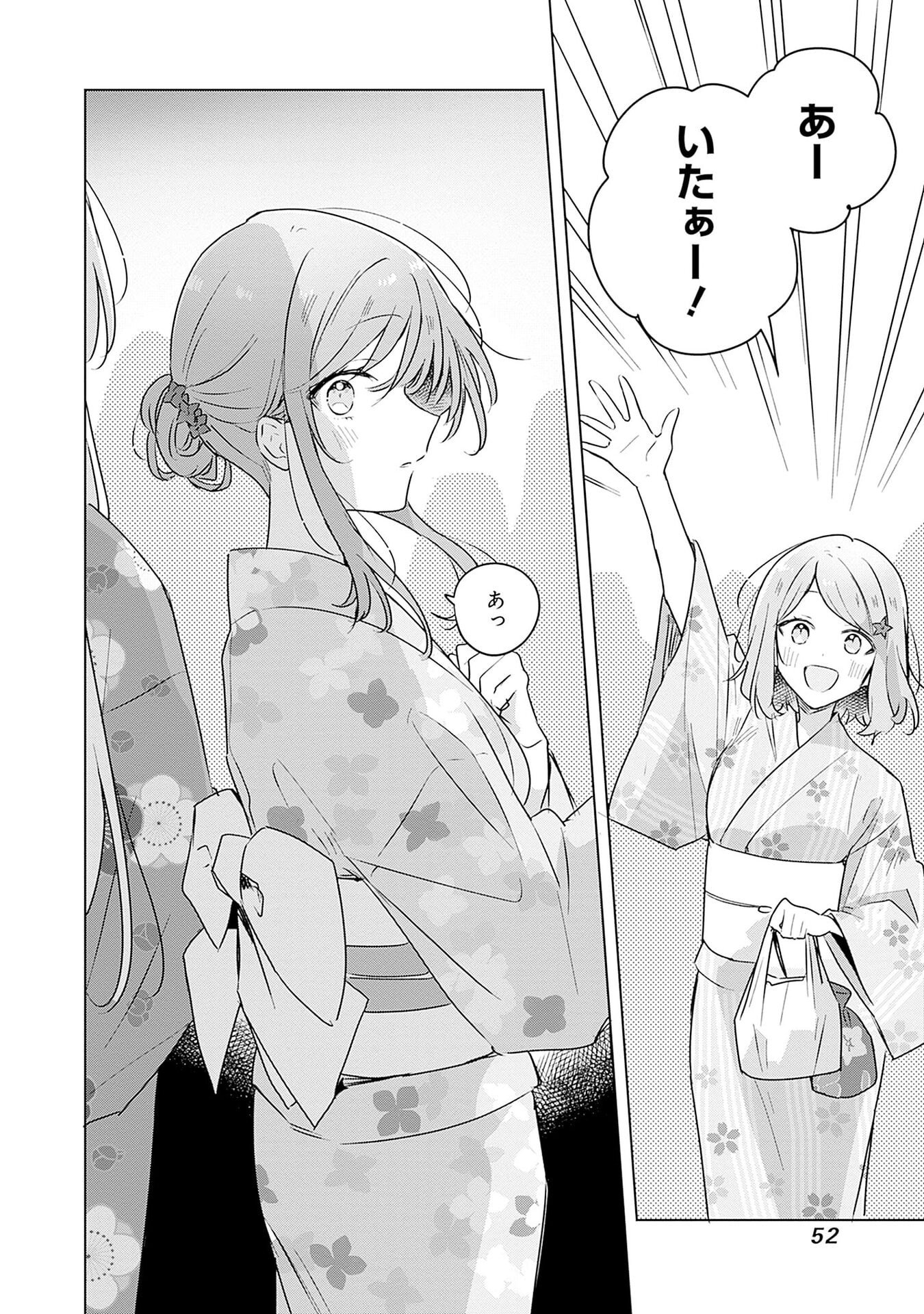 WATASHI GA KOIBITO NI NARERU WAKE NAI JAN, MURI MURI! (※MURI JA NAKATTA!?) Chap 53 - Pic 24