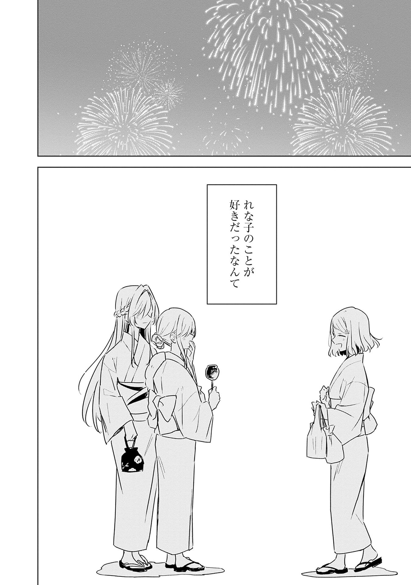 WATASHI GA KOIBITO NI NARERU WAKE NAI JAN, MURI MURI! (※MURI JA NAKATTA!?) Chap 53 - Pic 26