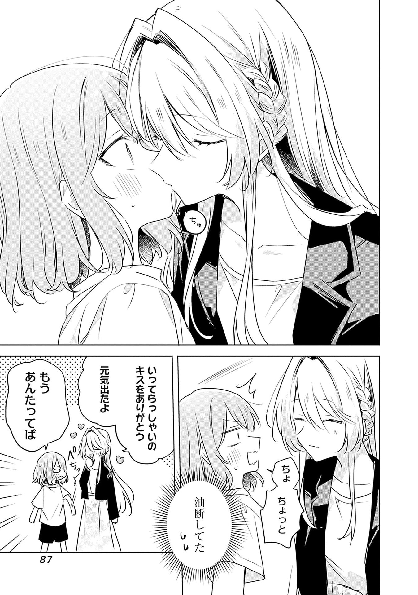 WATASHI GA KOIBITO NI NARERU WAKE NAI JAN, MURI MURI! (※MURI JA NAKATTA!?) Chap 55 - Pic 5