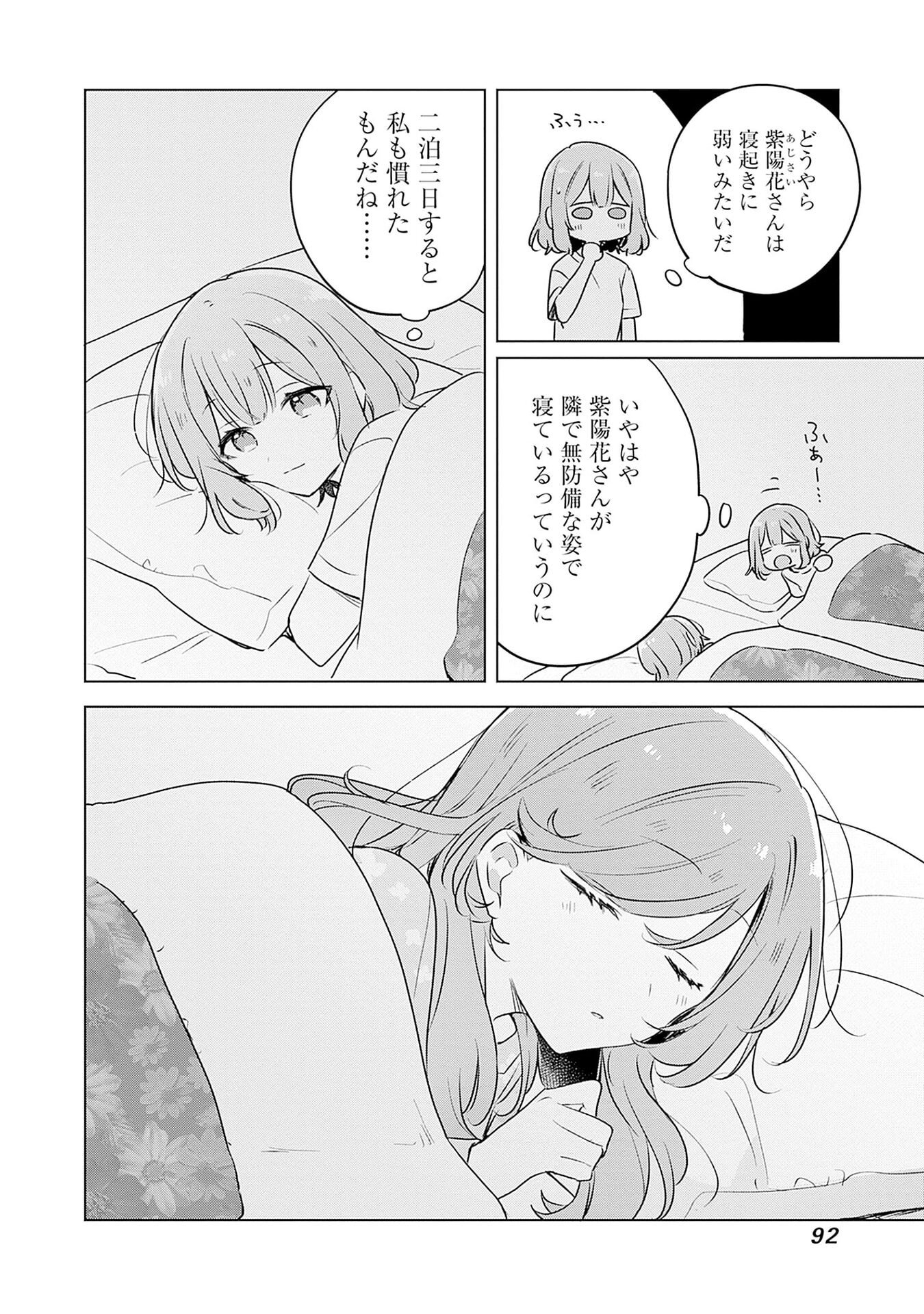 WATASHI GA KOIBITO NI NARERU WAKE NAI JAN, MURI MURI! (※MURI JA NAKATTA!?) Chap 55 - Pic 10