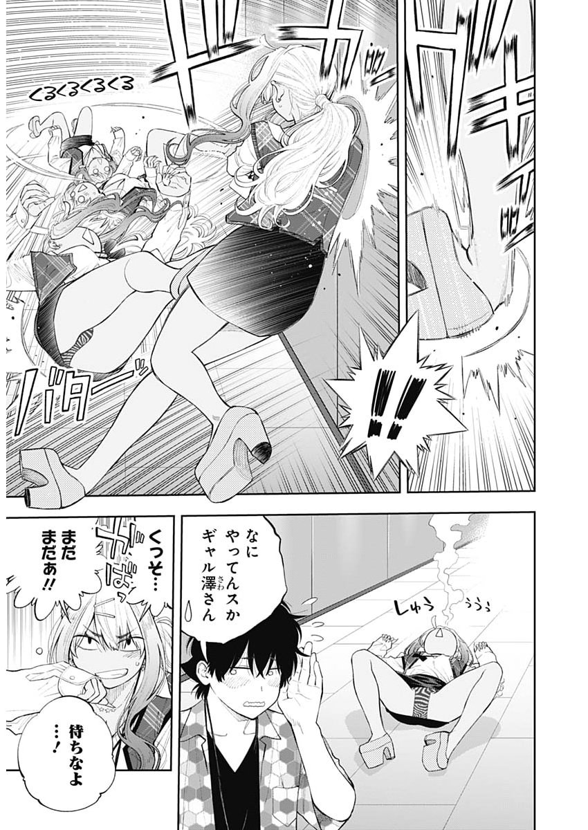 TSUTTE TABETAI GAL SAWA-SAN Chapter 48 - Page 9