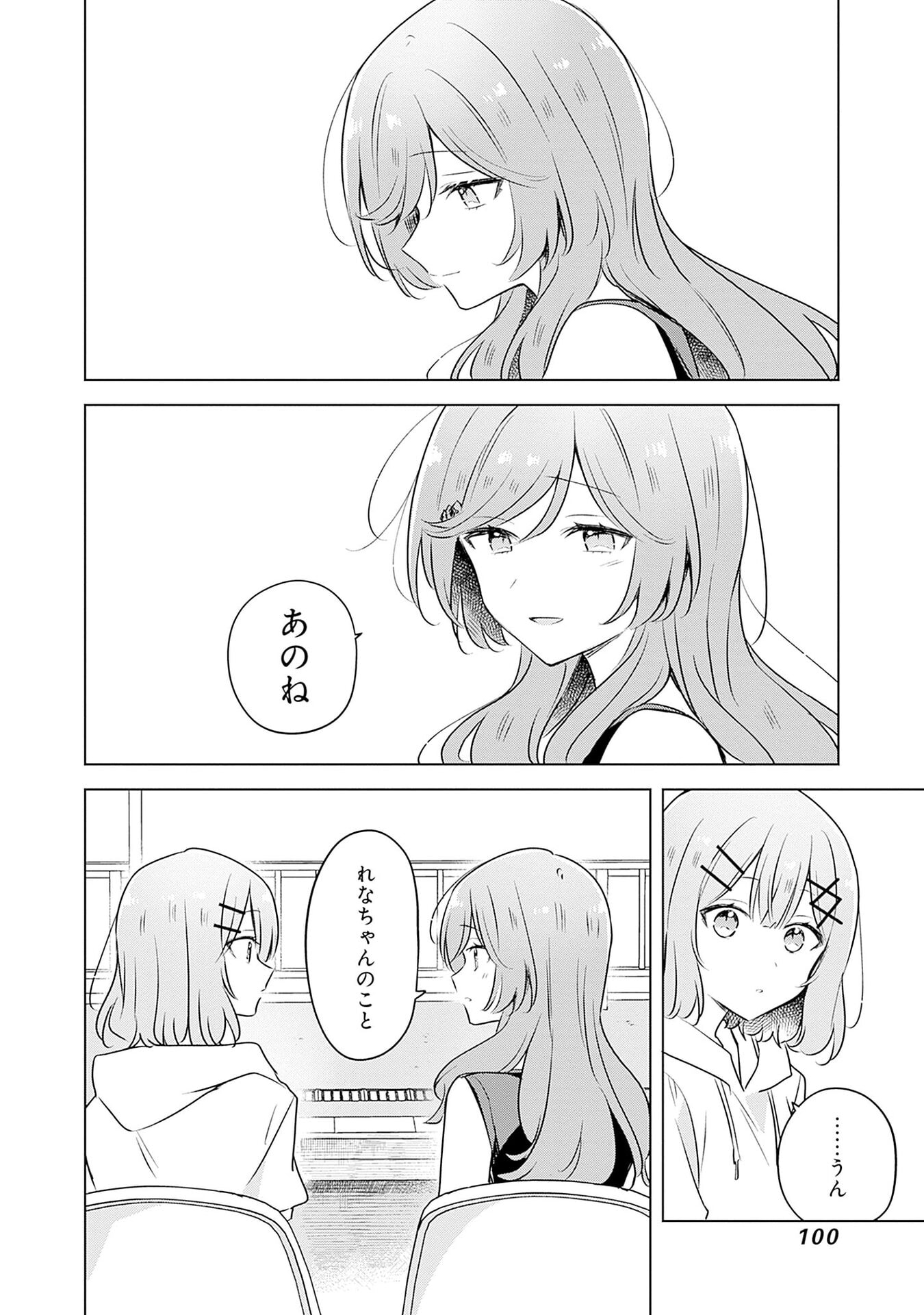 WATASHI GA KOIBITO NI NARERU WAKE NAI JAN, MURI MURI! (※MURI JA NAKATTA!?) Chap 55 - Pic 18