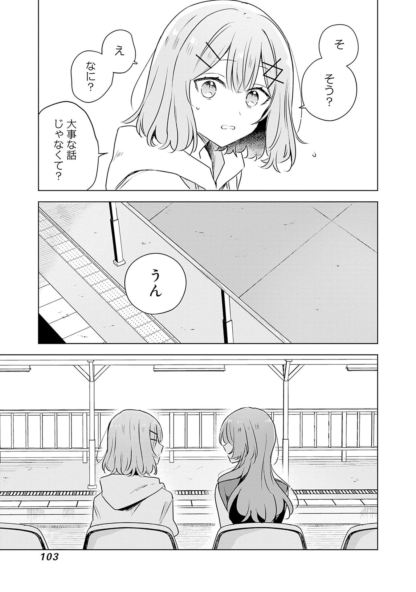 WATASHI GA KOIBITO NI NARERU WAKE NAI JAN, MURI MURI! (※MURI JA NAKATTA!?) Chap 55 - Pic 21