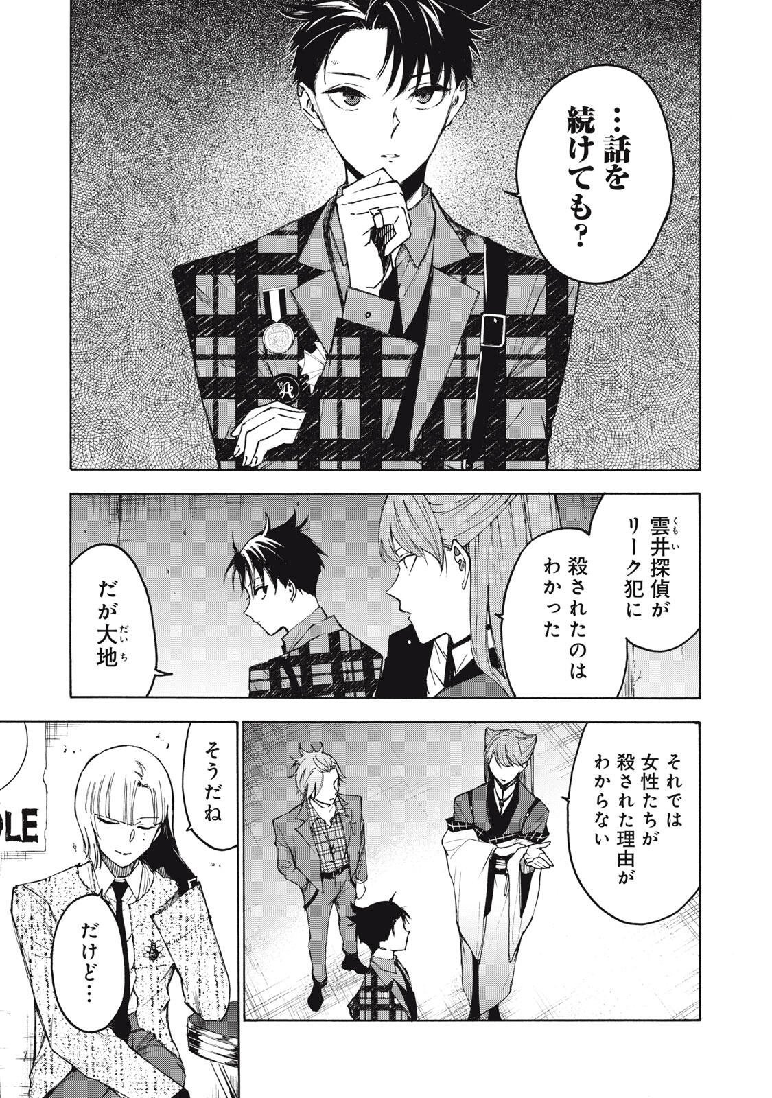 Read HUNDRED NOTE - UGLY DUCK - RAW Chapter 18 [High Quality / Full] - Page 1 - dark.nicomanga.com