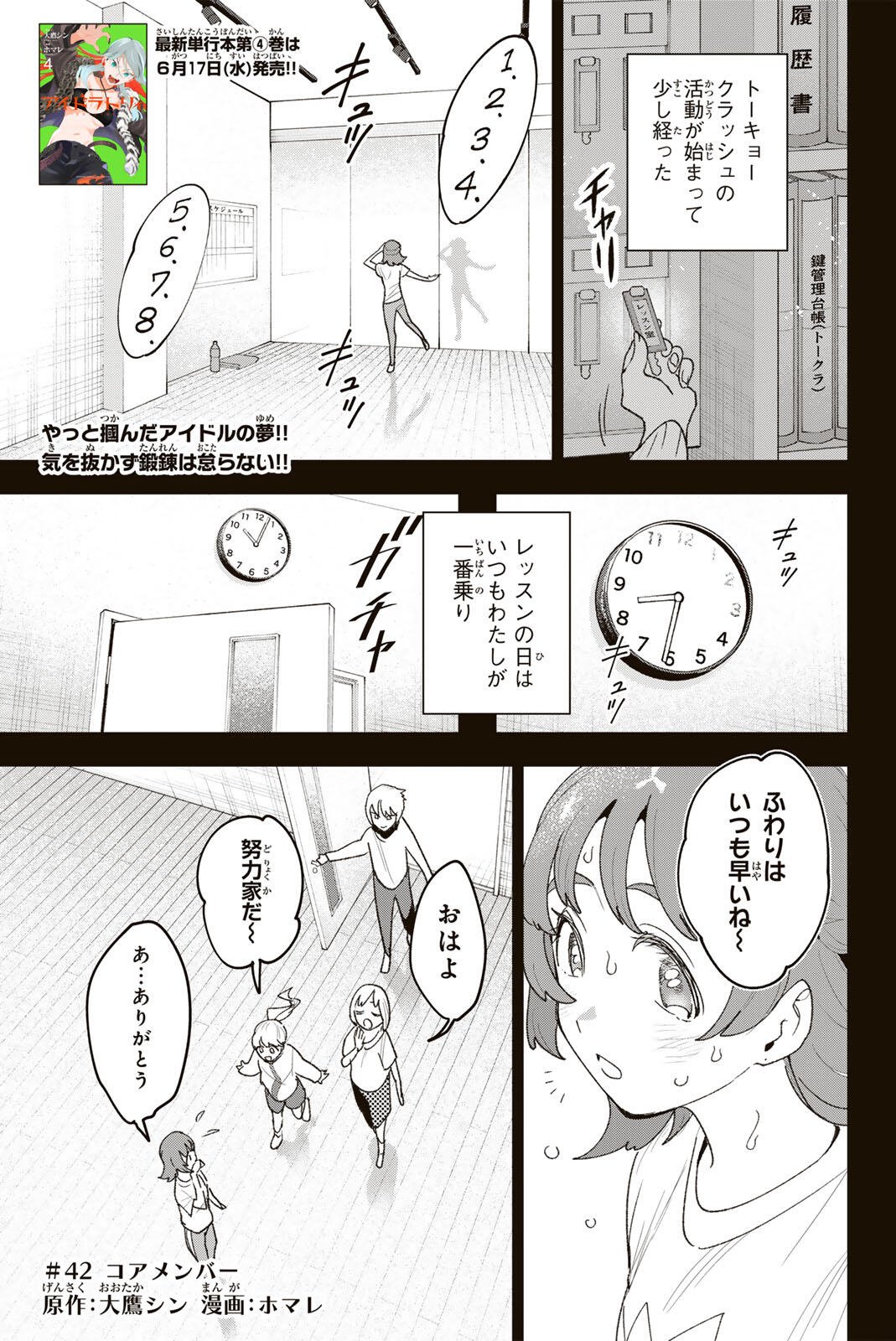 Read IDOLATRY Chapter 42 [High Quality / Full] - Page 1 - dark.nicomanga.com