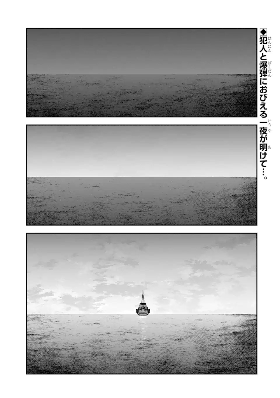 Read TEN COMMANDMENTS Chapter 12.1 [High Quality / Full] - Page 1 - dark.nicomanga.com