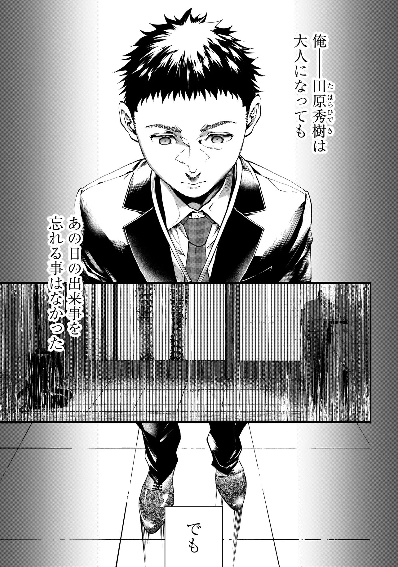 Read HIGA SHIMAI Chapter 21 [High Quality / Full] - Page 1 - dark.nicomanga.com