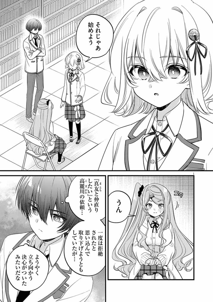 Read DOSUKEBE SAIMIN JUTSUSHI NO KO - RAW Chapter 11 [High Quality / Full] - Page 1 - dark.nicomanga.com