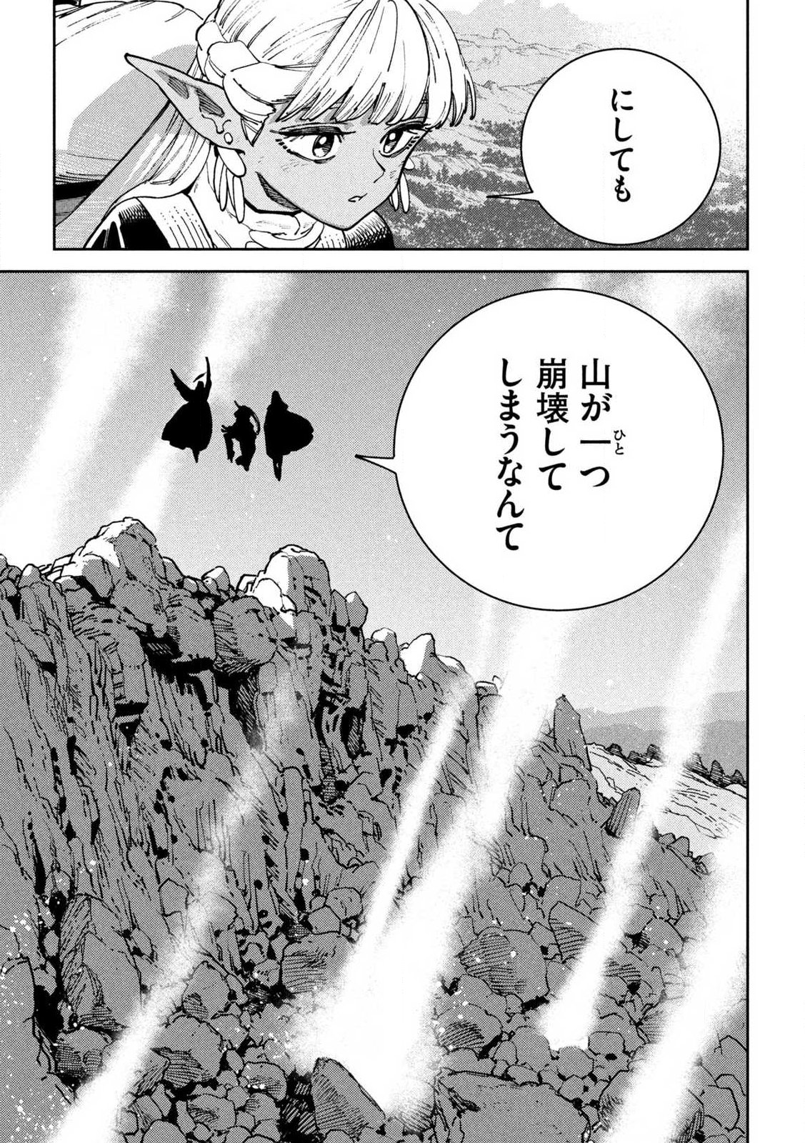 MARYOKU KARE NO DARK ELF Chapter 7.2 page 1 - nihonkuni.com