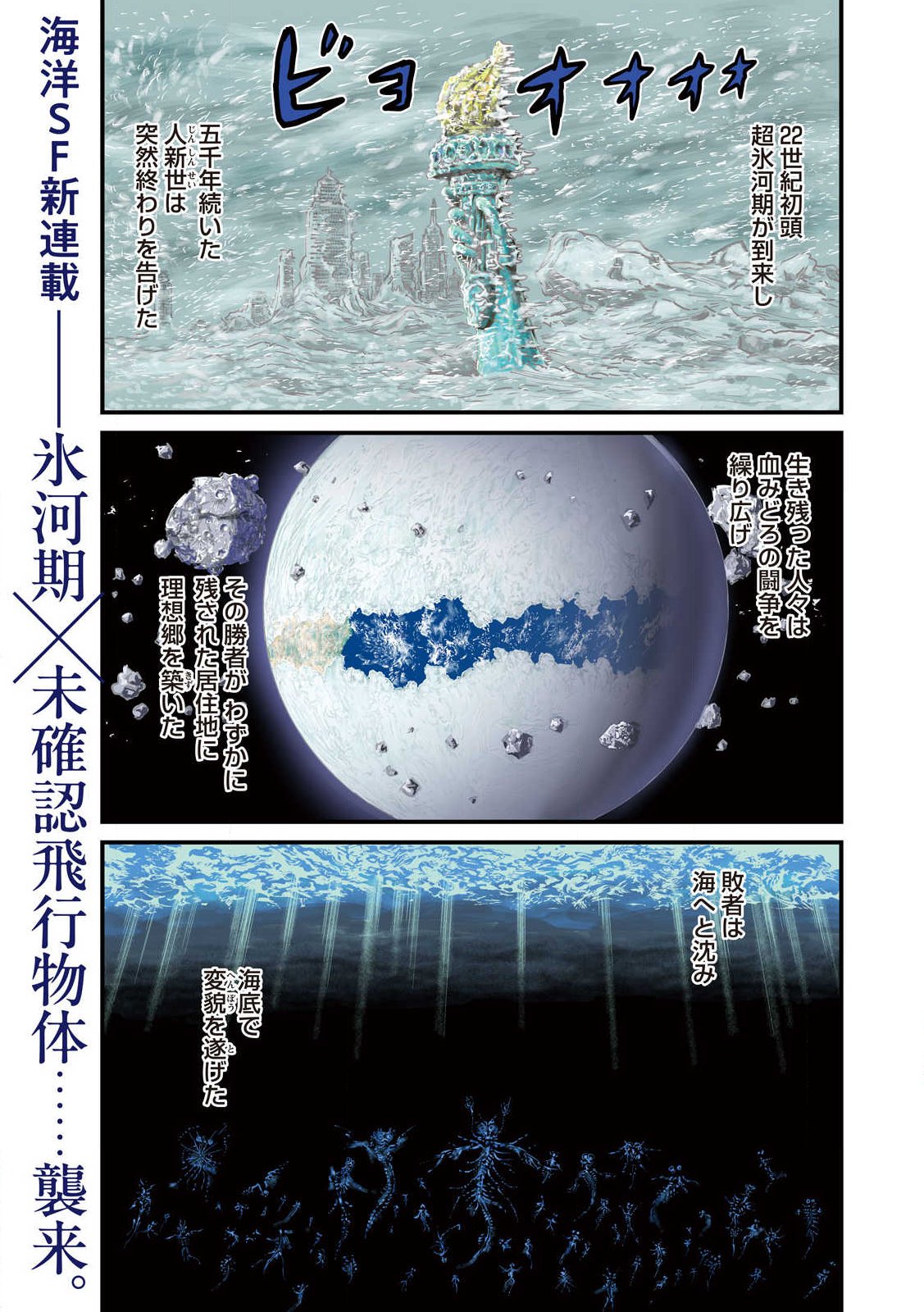 PUROTOKORU RYUGU Chap 1 - Pic 1
