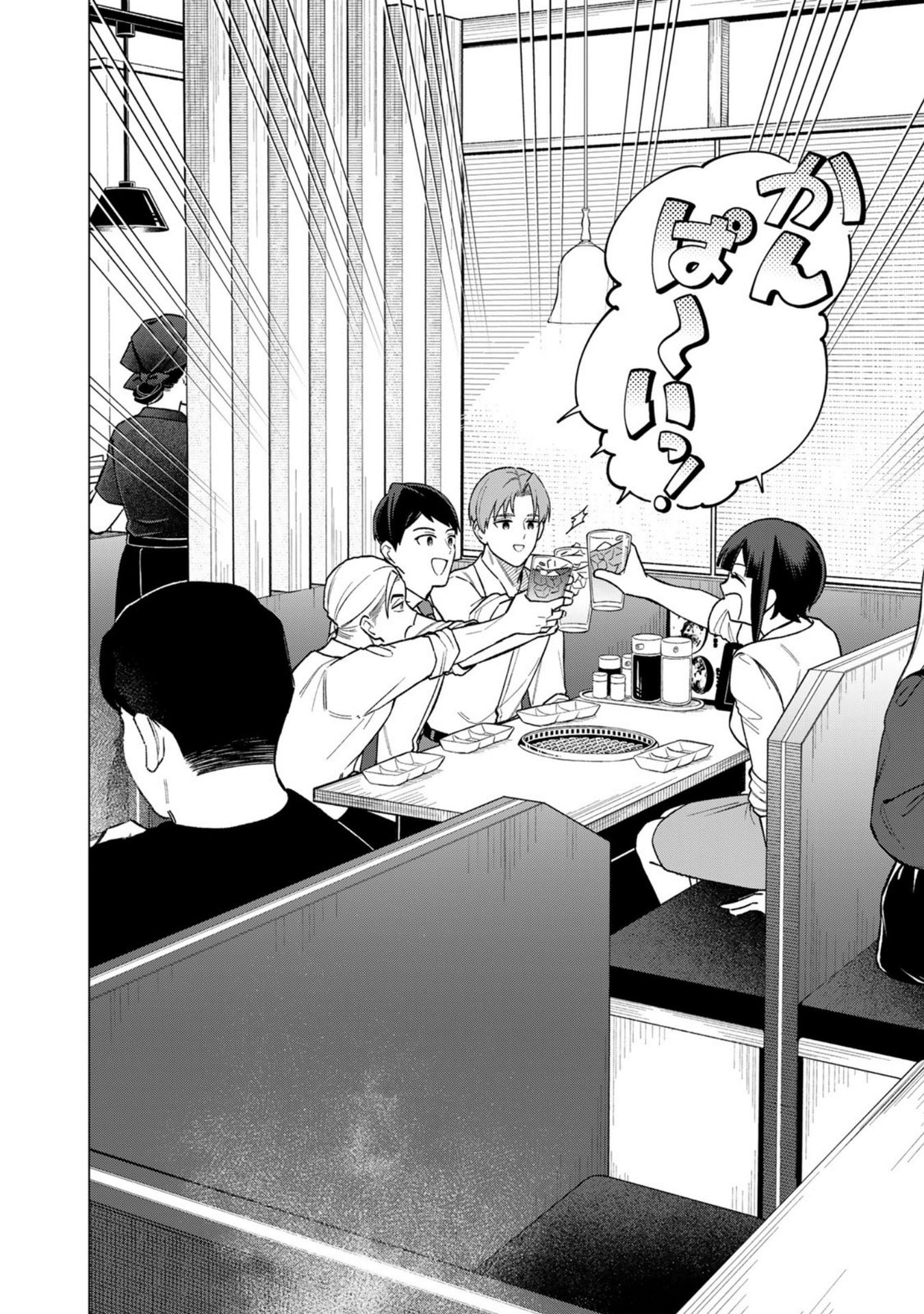 E, SHANAI SYSTEM SUBETE ONE OPE SHITEIRU WATASHI WO KAIKO DESU KA? Chapter 25 page 2 - nihonkuni.com