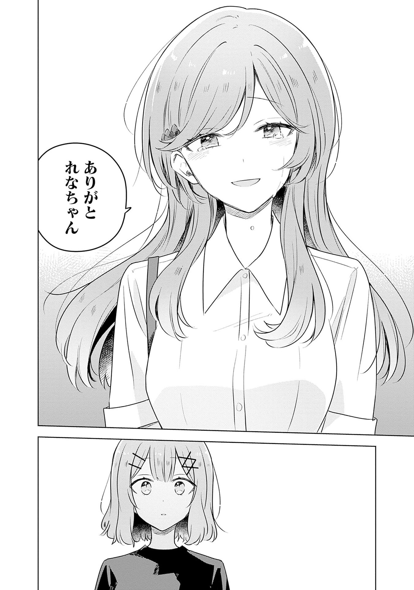 WATASHI GA KOIBITO NI NARERU WAKE NAI JAN, MURI MURI! (※MURI JA NAKATTA!?) Chap 57 - Pic 18