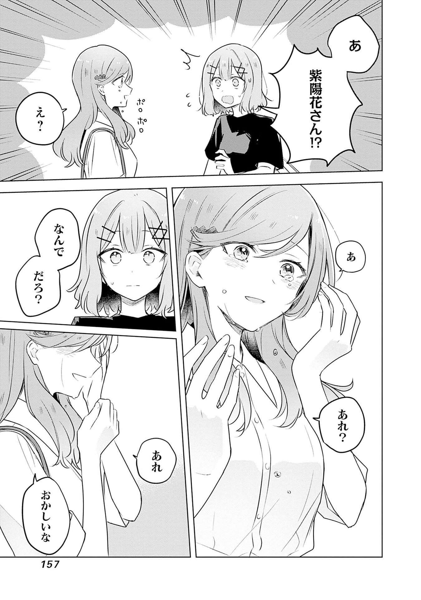 WATASHI GA KOIBITO NI NARERU WAKE NAI JAN, MURI MURI! (※MURI JA NAKATTA!?) Chap 57 - Pic 19