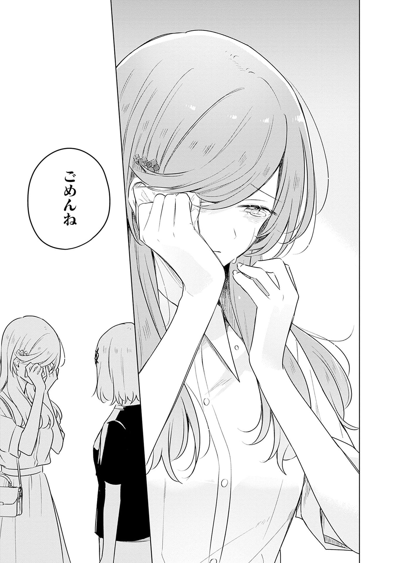 WATASHI GA KOIBITO NI NARERU WAKE NAI JAN, MURI MURI! (※MURI JA NAKATTA!?) Chap 57 - Pic 21