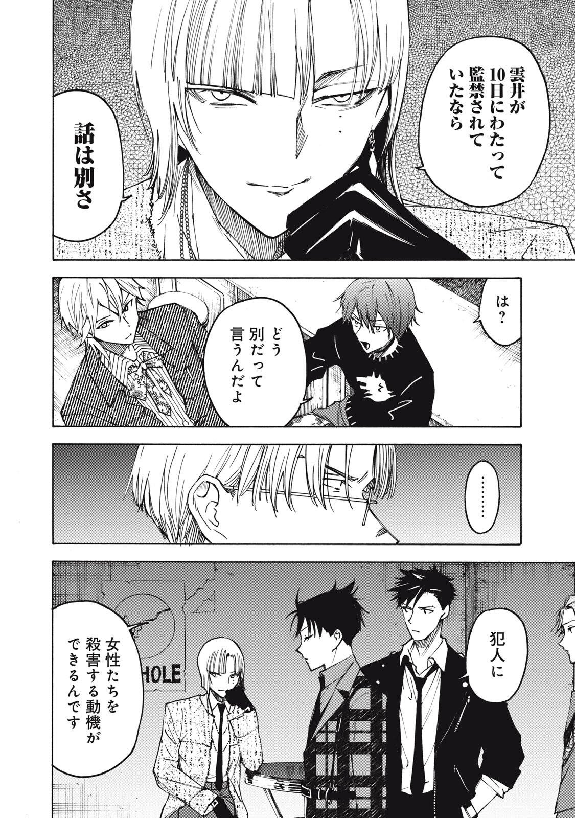 Read HUNDRED NOTE - UGLY DUCK - RAW Chapter 18 [High Quality / Full] - Page 2 - dark.nicomanga.com