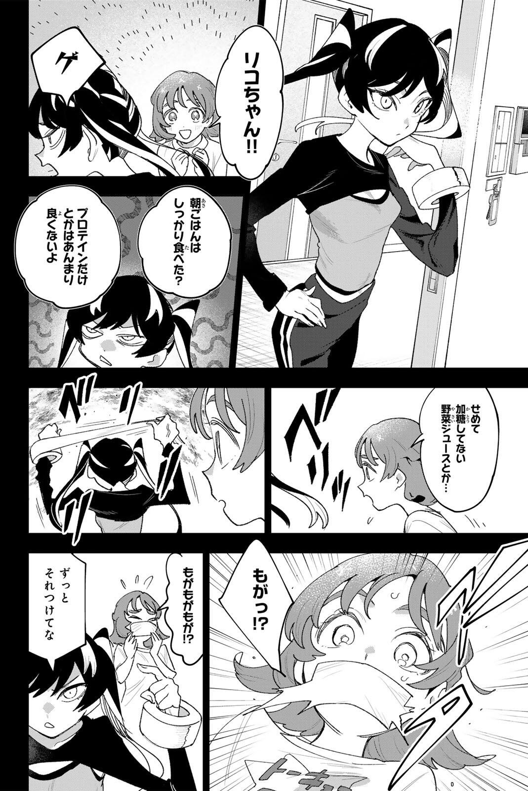 Read IDOLATRY Chapter 42 [High Quality / Full] - Page 2 - dark.nicomanga.com