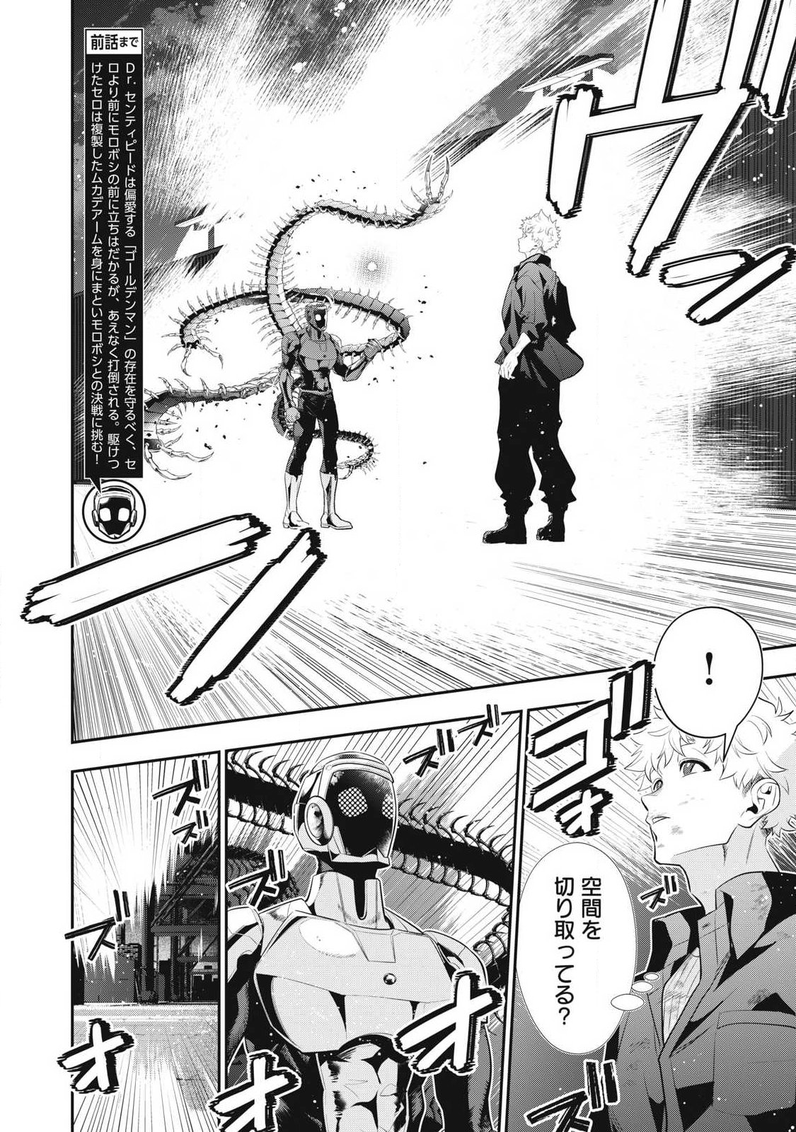 Read GOLDEN MAN Chapter 87 [High Quality / Full] - Page 2 - dark.nicomanga.com