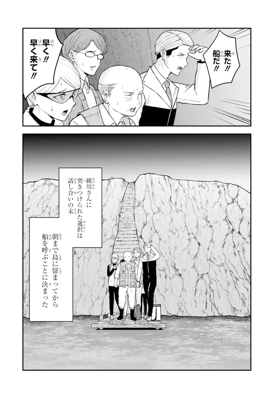 Read TEN COMMANDMENTS Chapter 12.1 [High Quality / Full] - Page 2 - dark.nicomanga.com
