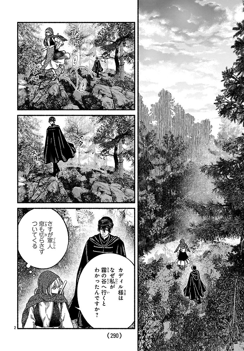 AOKI BALKANALIA Chapter 5 page 2 - nihonkuni.com