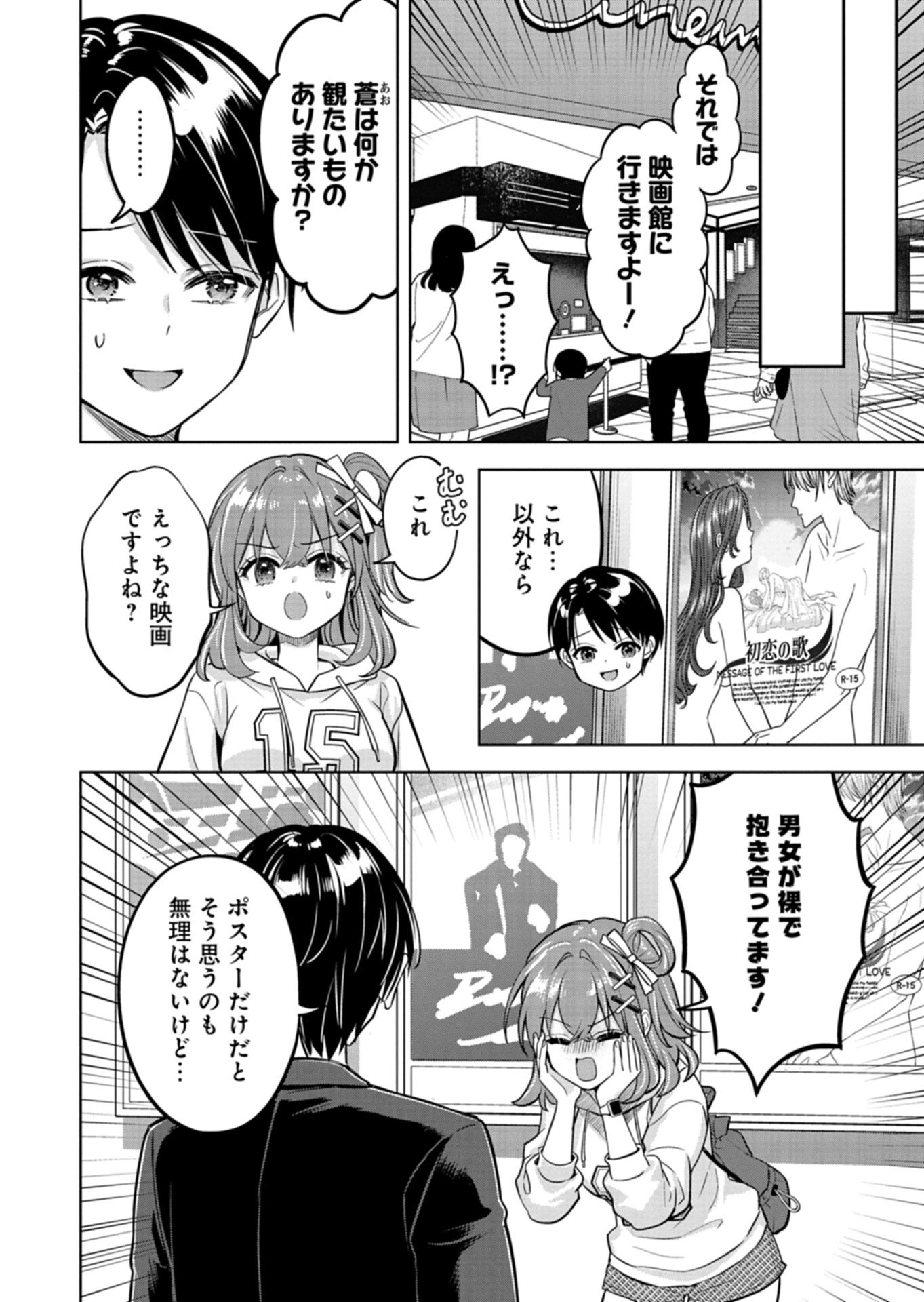TAORETA FUJIN WO SUKUTTA GO HOUBI WA, MUSUME NO BIJIN FUTAGO TO NO OTSUKIAI DESHITA Chap 4.1 - Pic 2