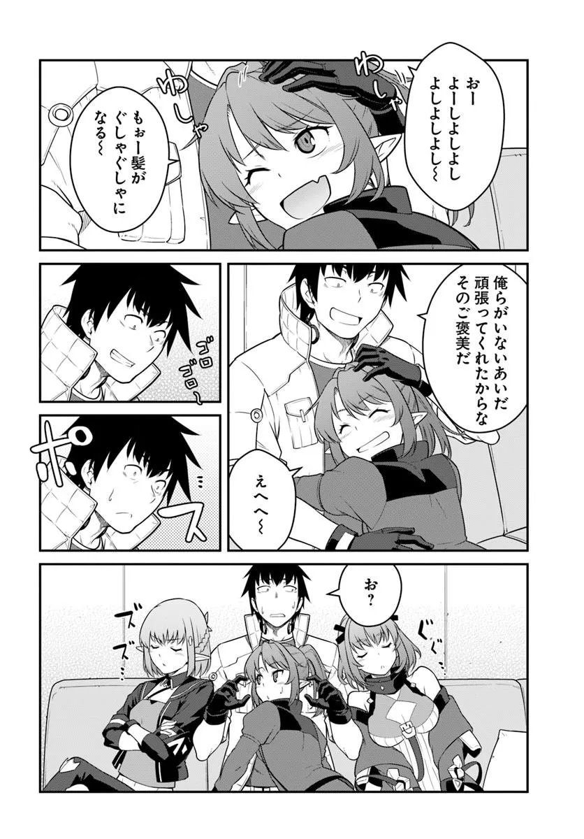 MEZAMETARA SAIKYOU SOUBI TO UCHUUSEN-MOCHI DATTA NO DE, IKKODATE MEZASHITE YOUHEI TOSHITE JIYUU NI IKITAI (MANGA) - RAW Chapter 57.2 page 2 - nihonkuni.com