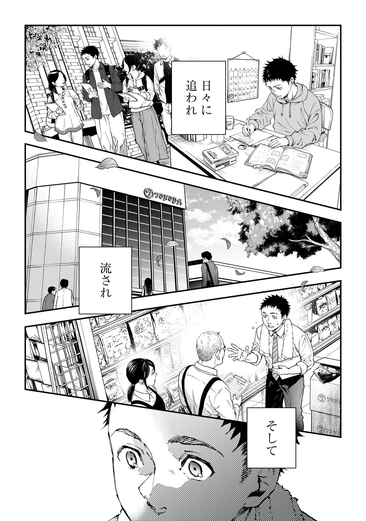 Read HIGA SHIMAI Chapter 21 [High Quality / Full] - Page 2 - dark.nicomanga.com