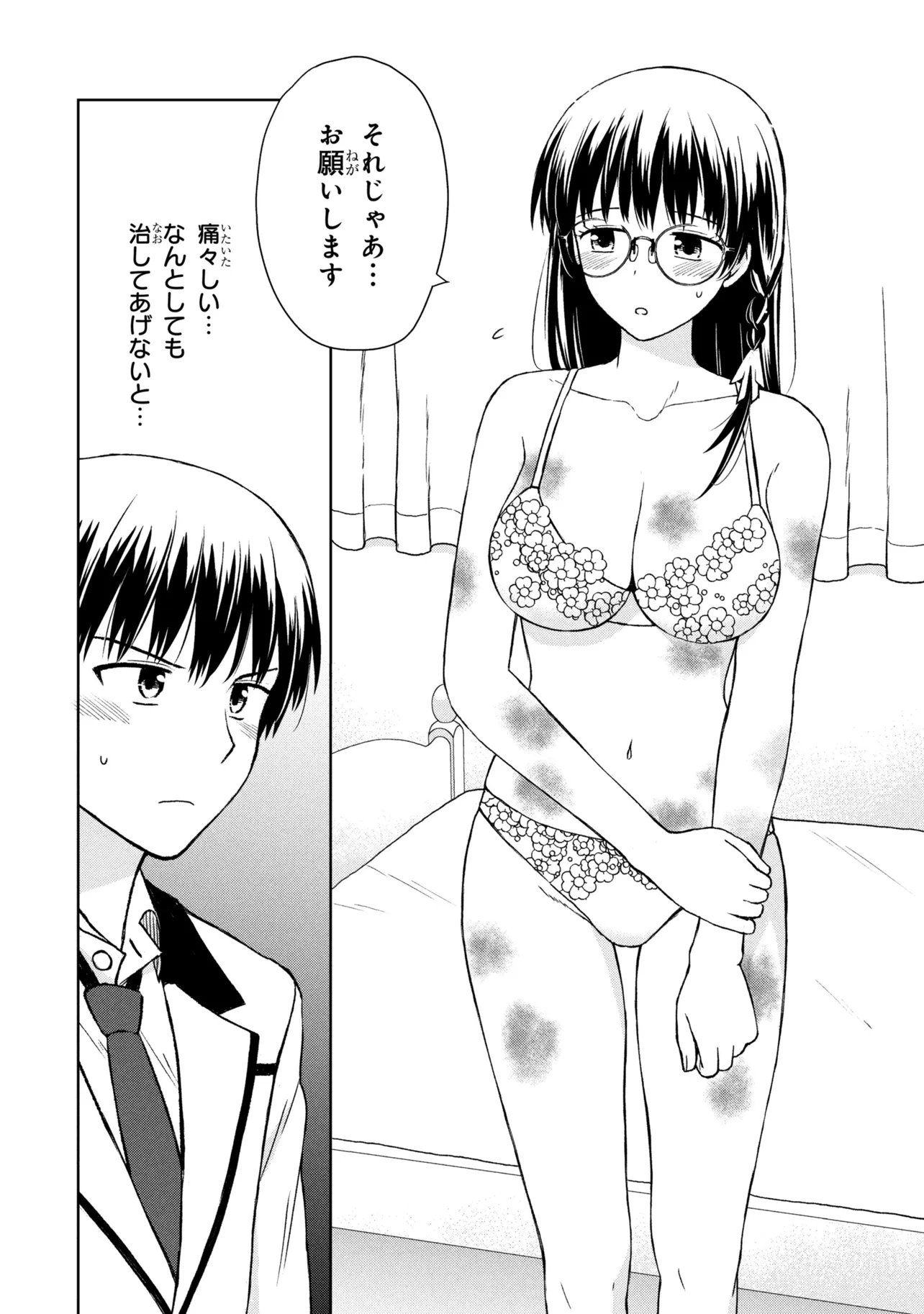 BIYOU SKILL DE CLASS NO ONNANOKO WO KAWAIKUSHITAI Chap 6 - Pic 2