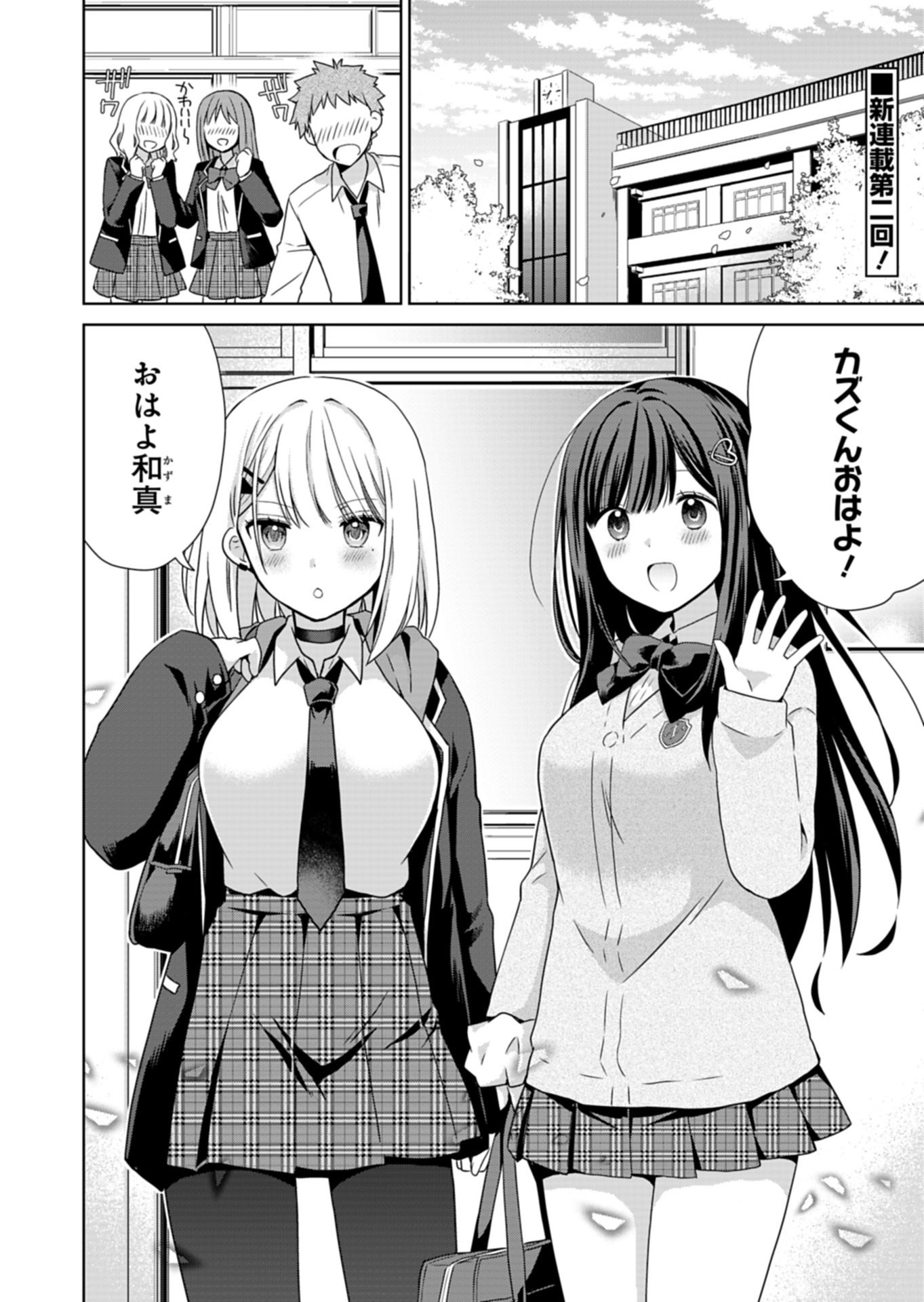 OSANANAJIMITACHI GA NINKI IDOL NI NATTA: AMAMA NA KANOJOTACHI WA ORE NI MITSUIDE KURETEIRU Chap 2.1 - Pic 2